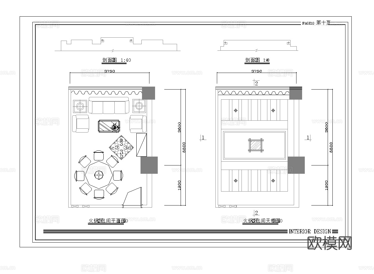 最新8套 火锅店 中餐厅 施工图合集cad施工图