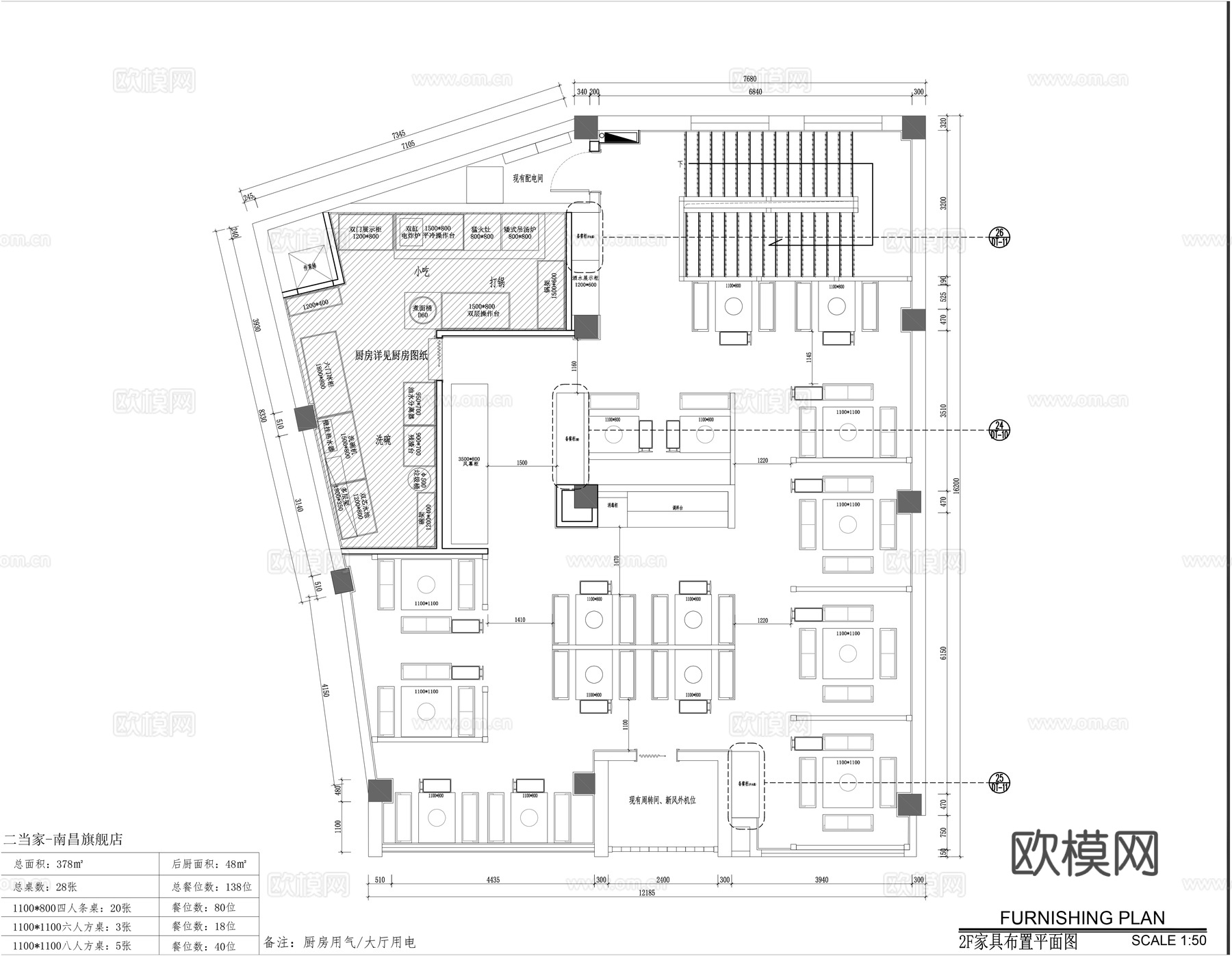火锅店平面施工图cad施工图