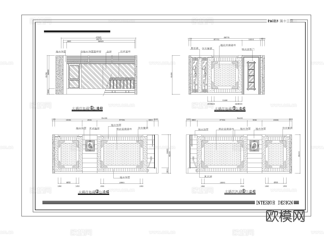 最新8套 火锅店 中餐厅 施工图合集cad施工图