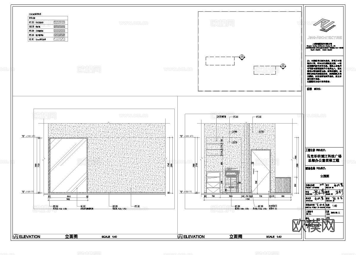 最新6套 办公室 施工图合集cad施工图