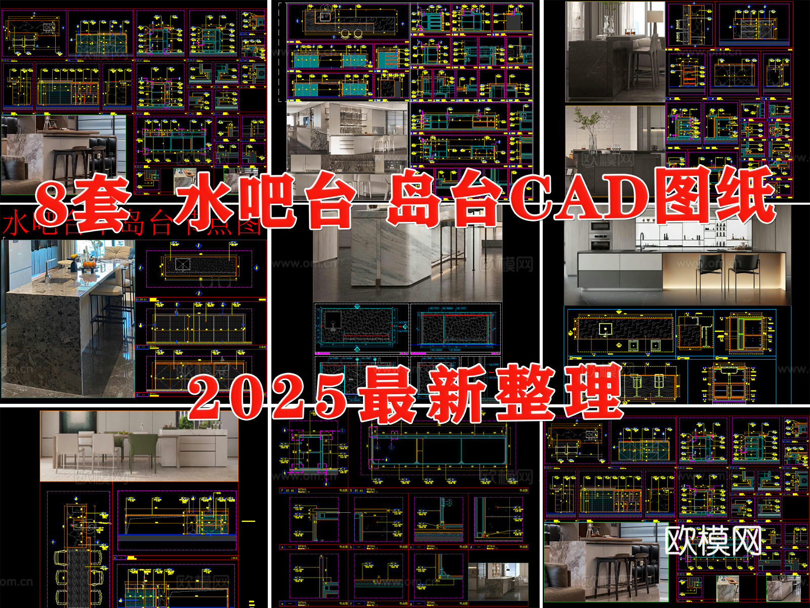 吧台节点 岛台 中岛台 开放式厨房 水吧台 餐厅cad施工图