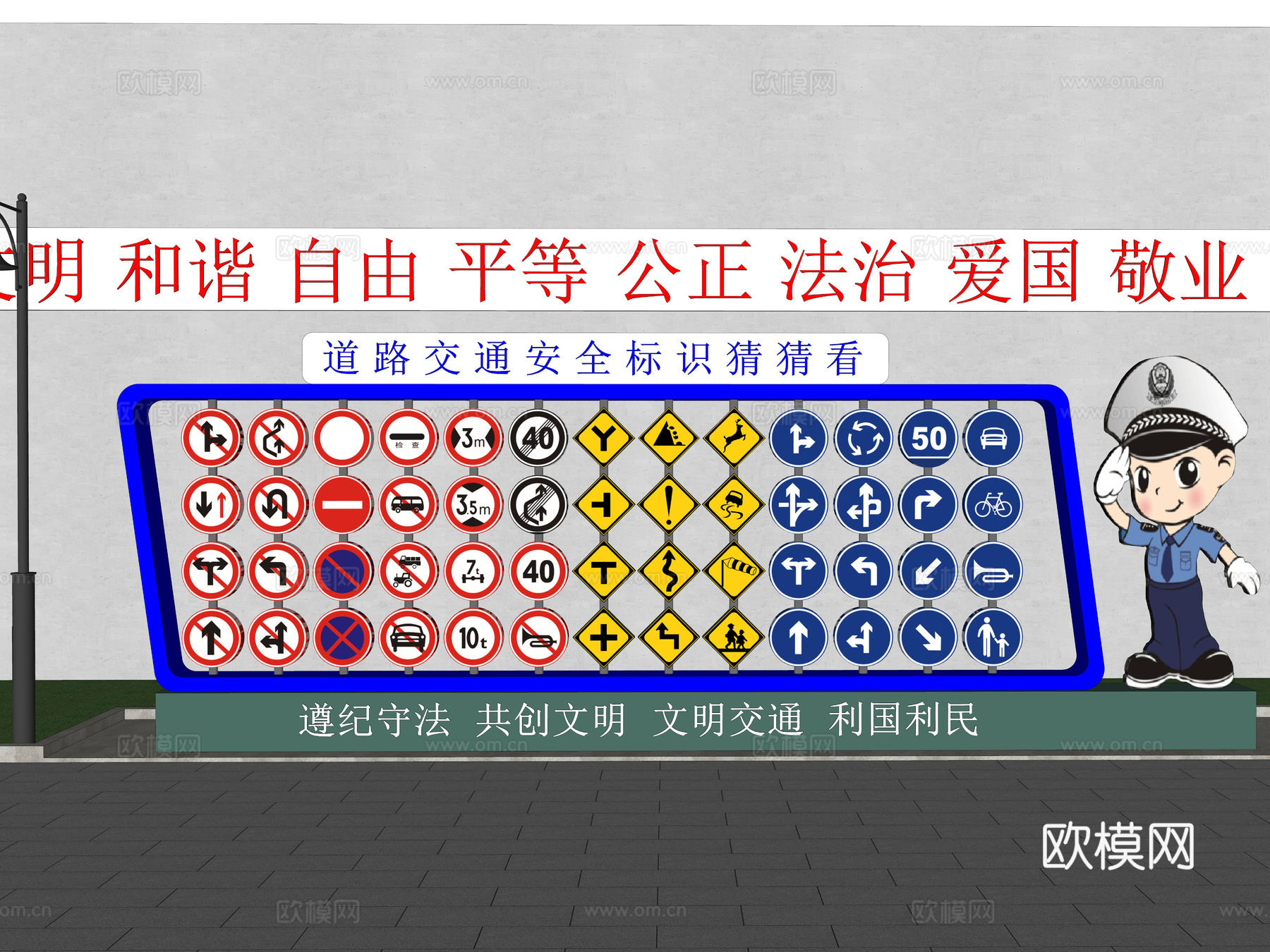 现代交通标识 警示牌 交通牌 道路指示牌 交通 普通指示牌su模型