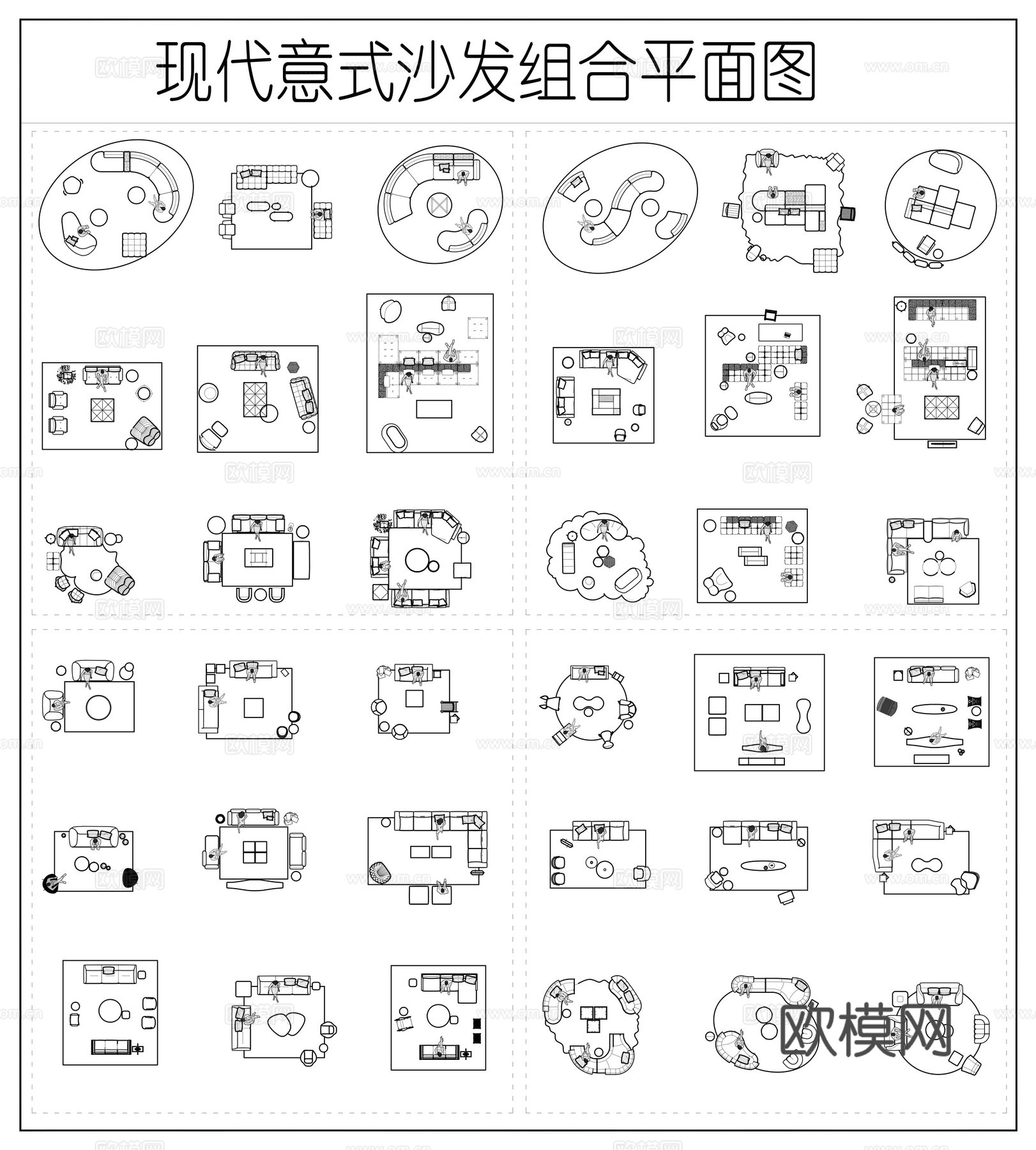 家居室内沙发 意式沙发 沙发椅子茶几 沙发组合平面图cad施工图