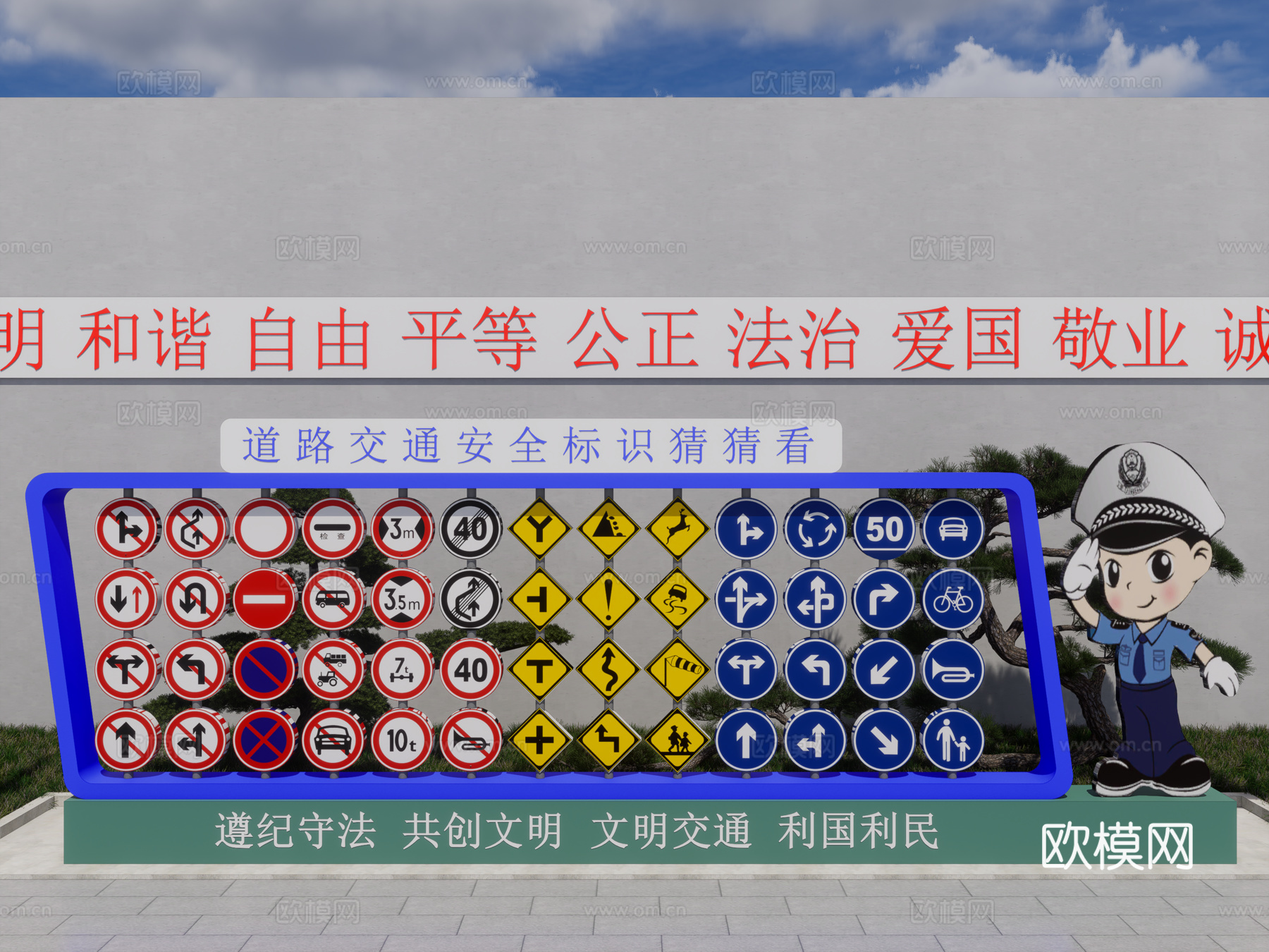 现代交通标识 警示牌 交通牌 道路指示牌 交通 普通指示牌su模型