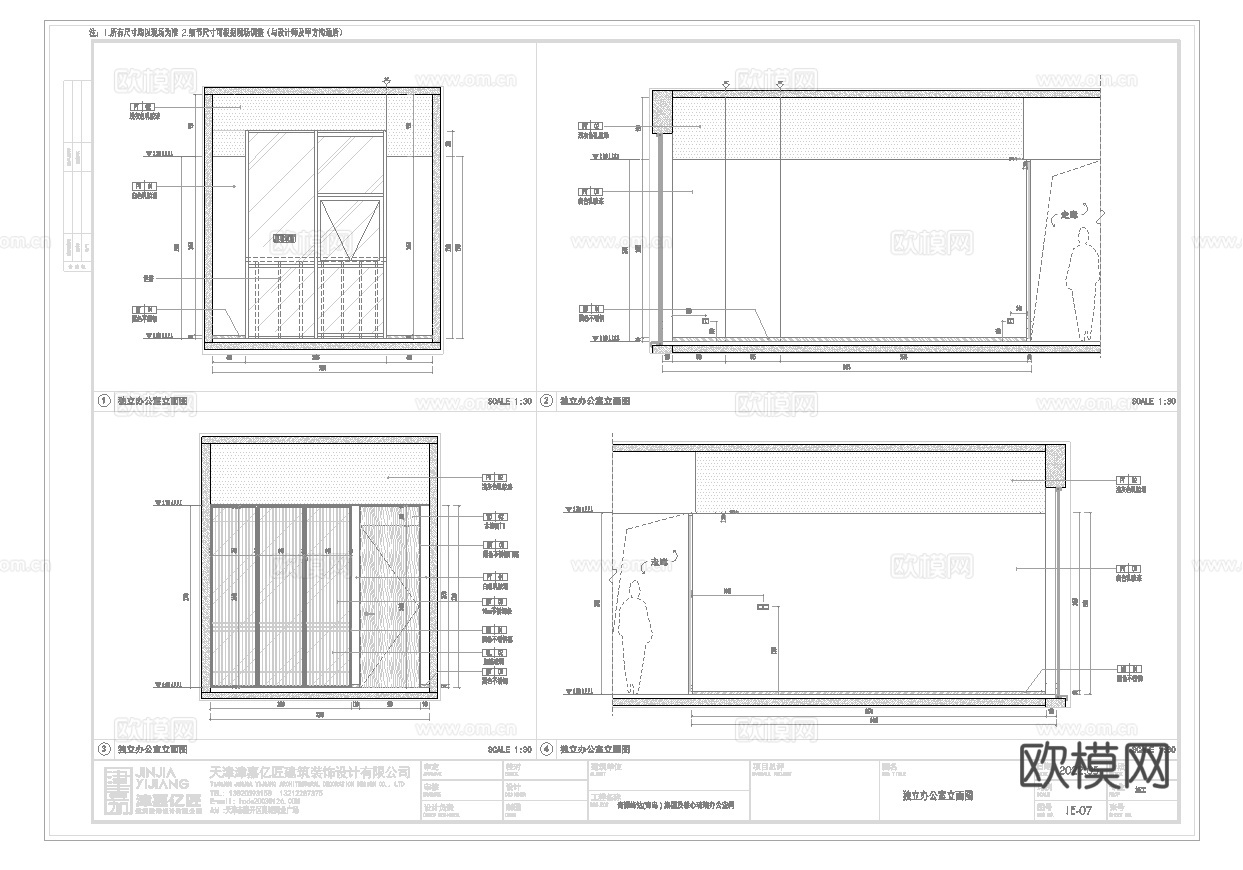 最新5套 办公室 施工图合集cad施工图