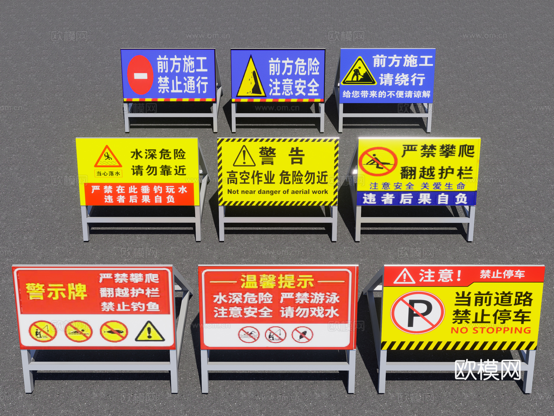 现代施工警示牌 指示牌 建筑工地警告牌 禁止标识 安全标语牌su模型