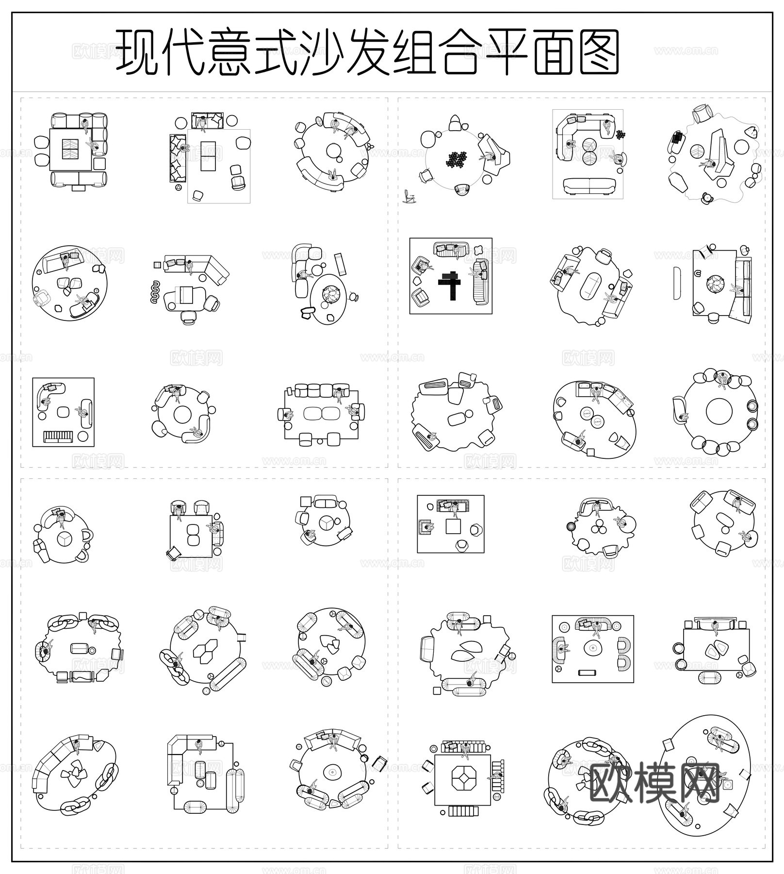 家居室内沙发 意式沙发 沙发椅子茶几 沙发组合平面图cad施工图