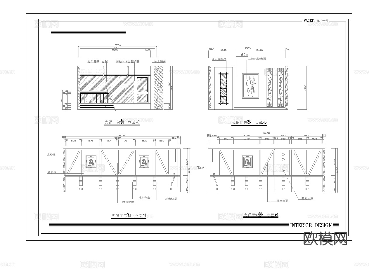 最新8套 火锅店 中餐厅 施工图合集cad施工图
