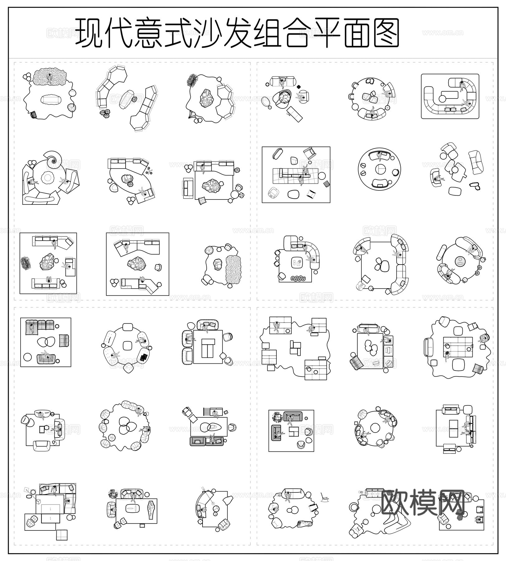 家居室内沙发 意式沙发 沙发椅子茶几 沙发组合平面图cad施工图
