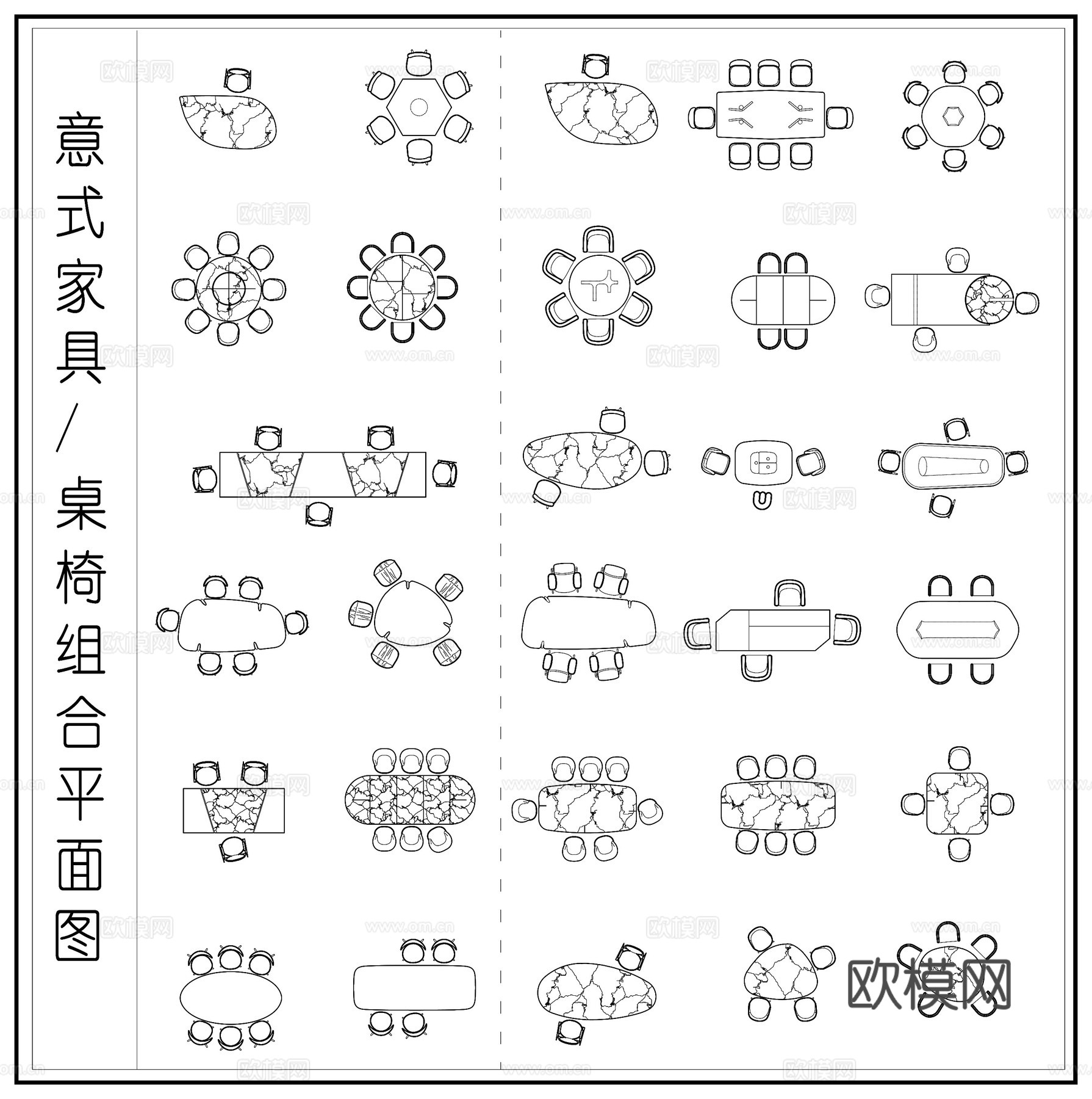 现代桌椅  意式桌椅组合  桌椅组合平面图cad施工图
