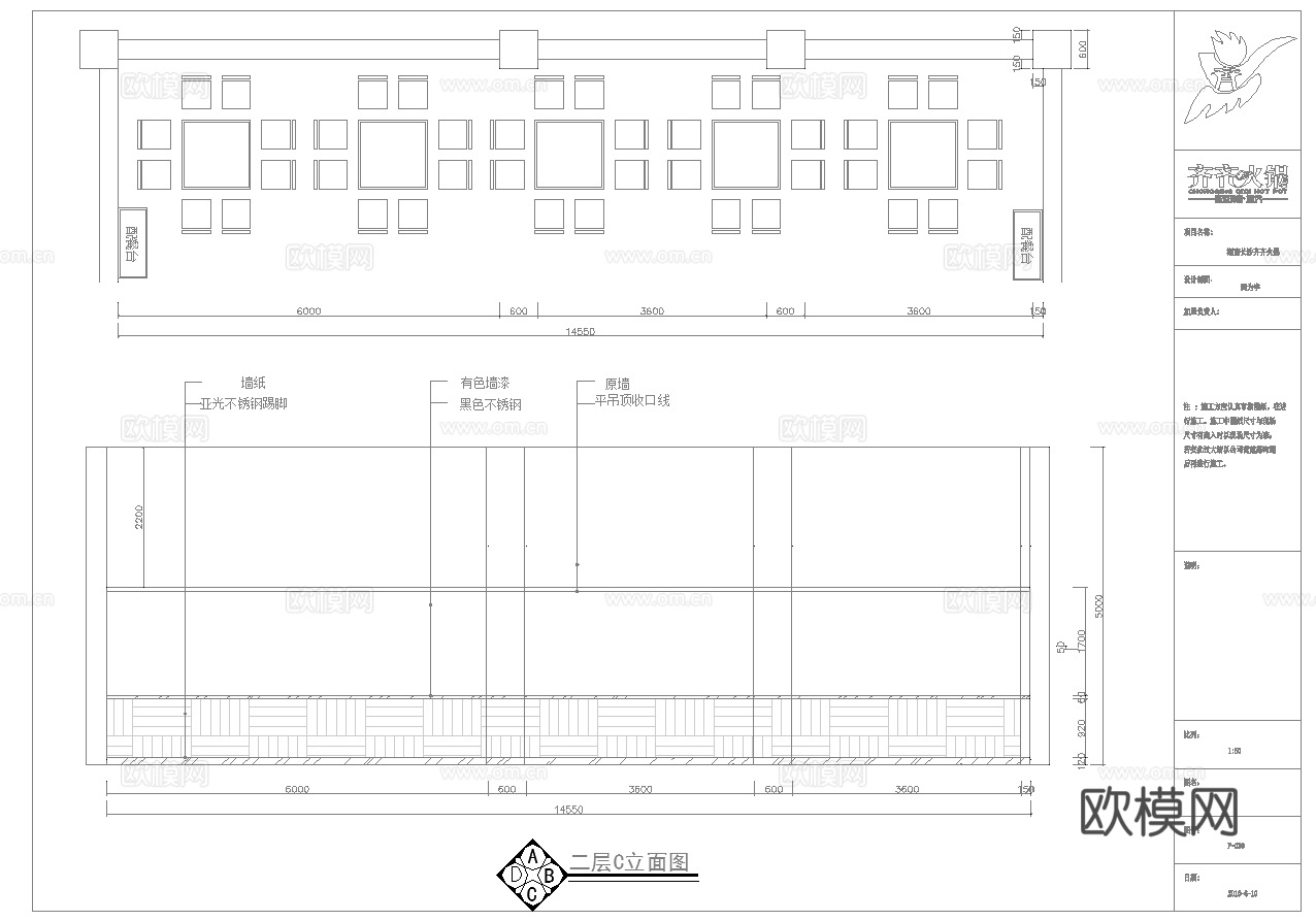 最新6套 火锅店 中餐厅 施工图合集cad施工图