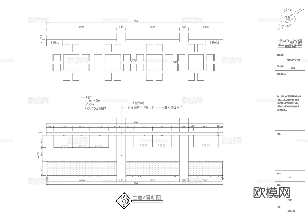 最新6套 火锅店 中餐厅 施工图合集cad施工图