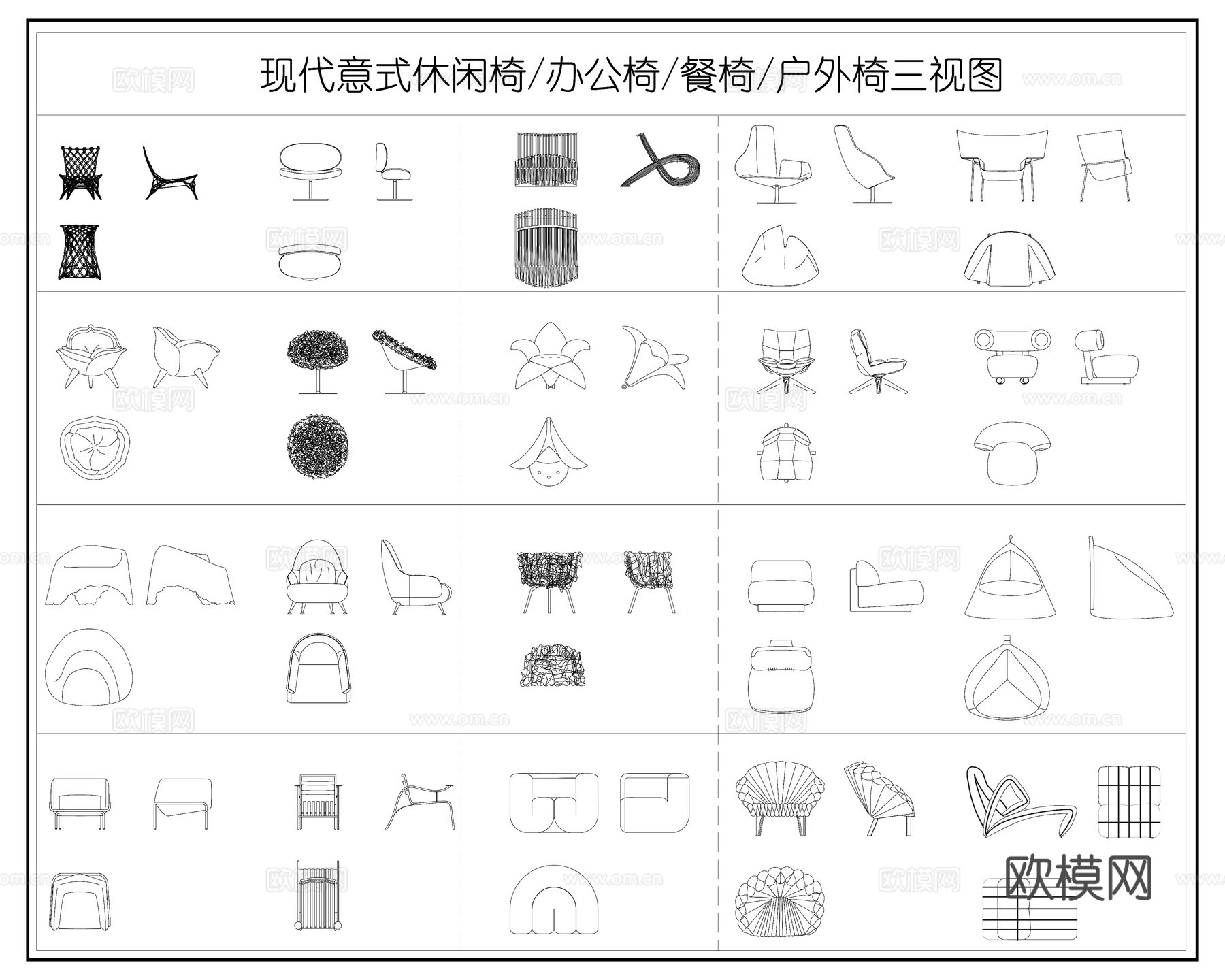 意式椅子 现代单椅 异形椅 休闲椅cad施工图