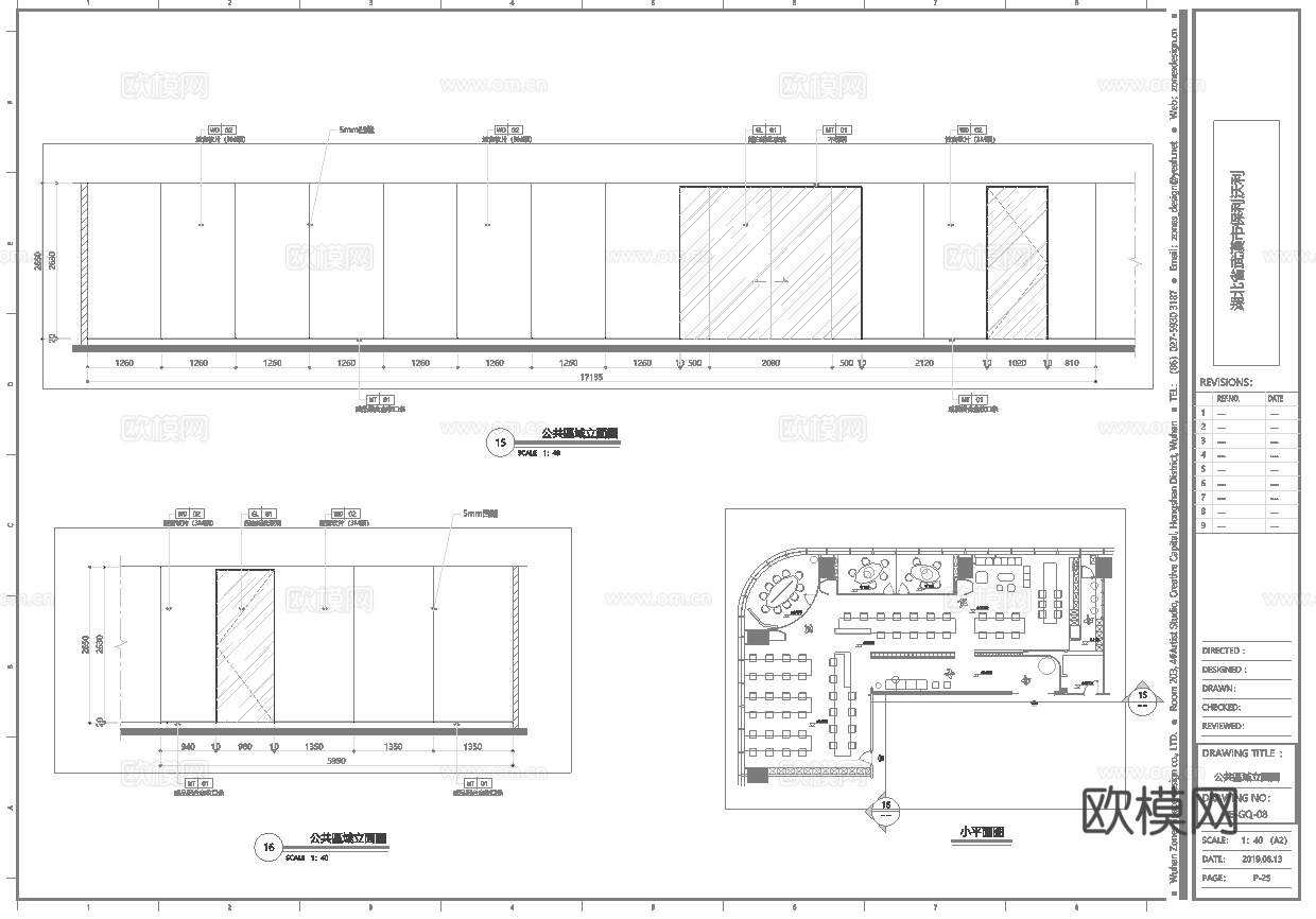 最新5套 办公室 施工图合集cad施工图