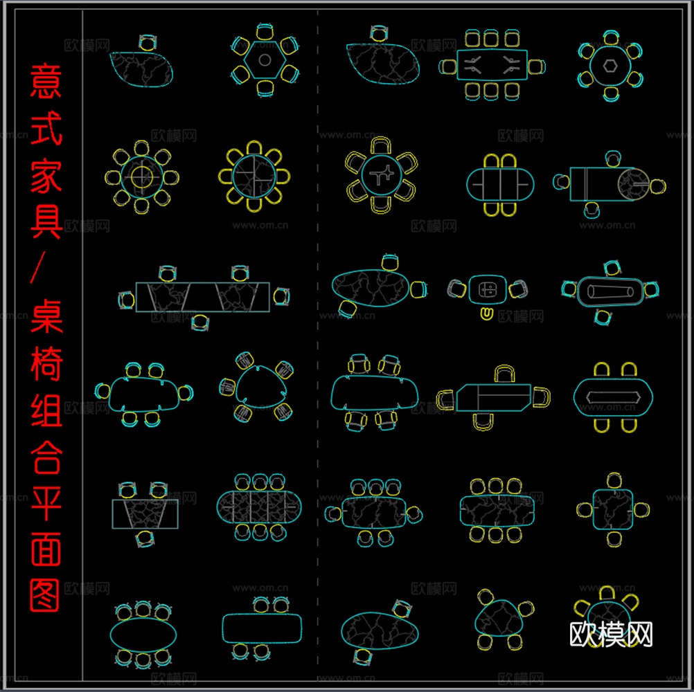 现代桌椅  意式桌椅组合  桌椅组合平面图cad施工图