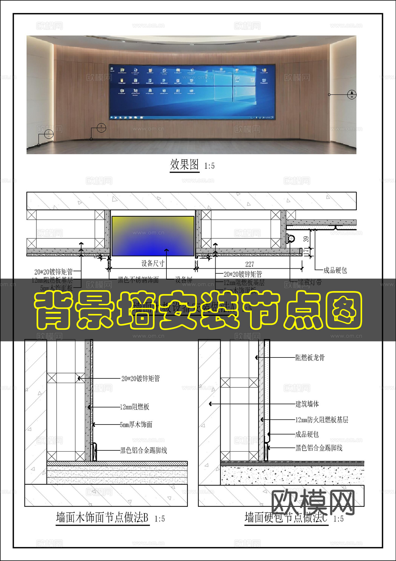 墙面装饰节点cad施工图