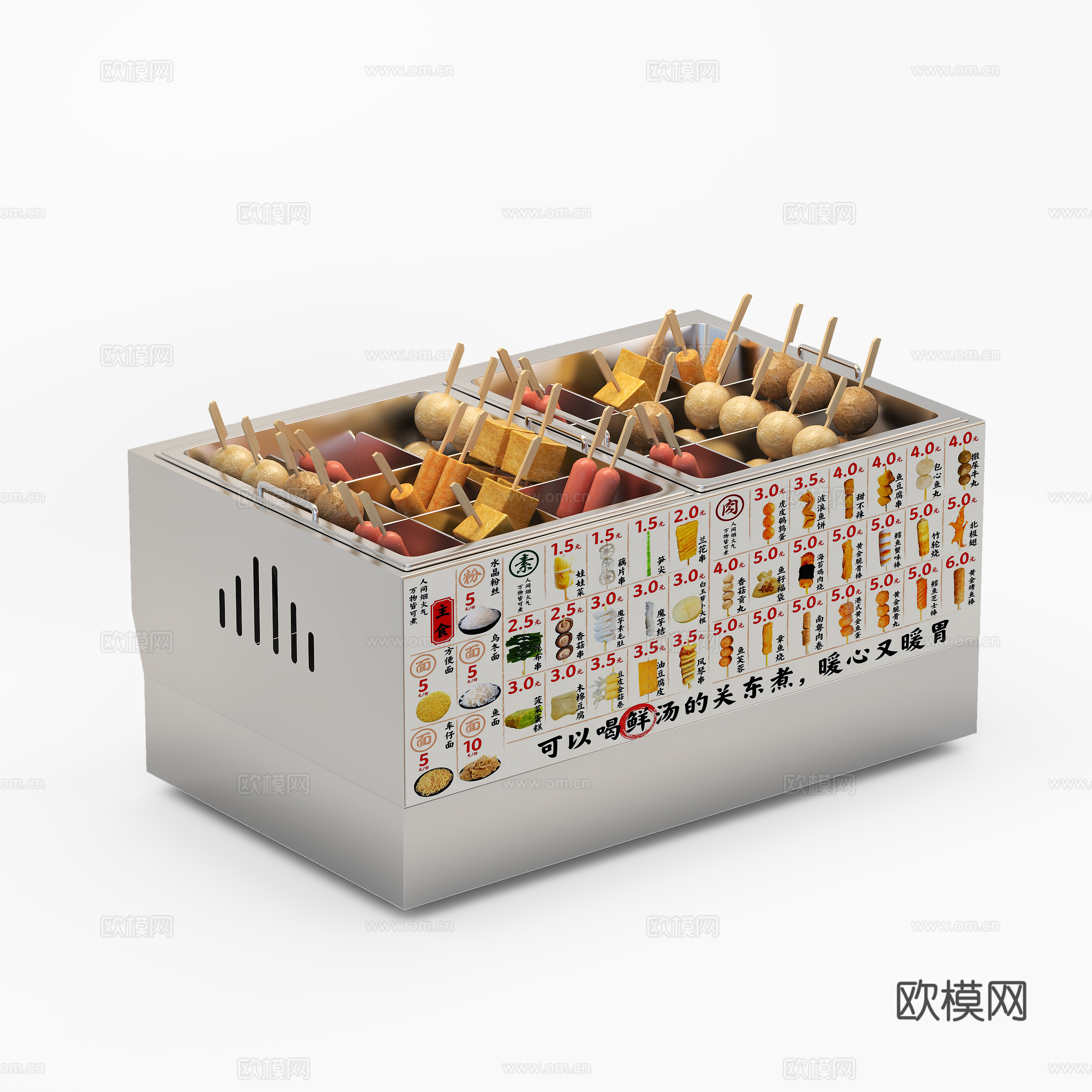 关东煮机 便利店电器su模型su模型