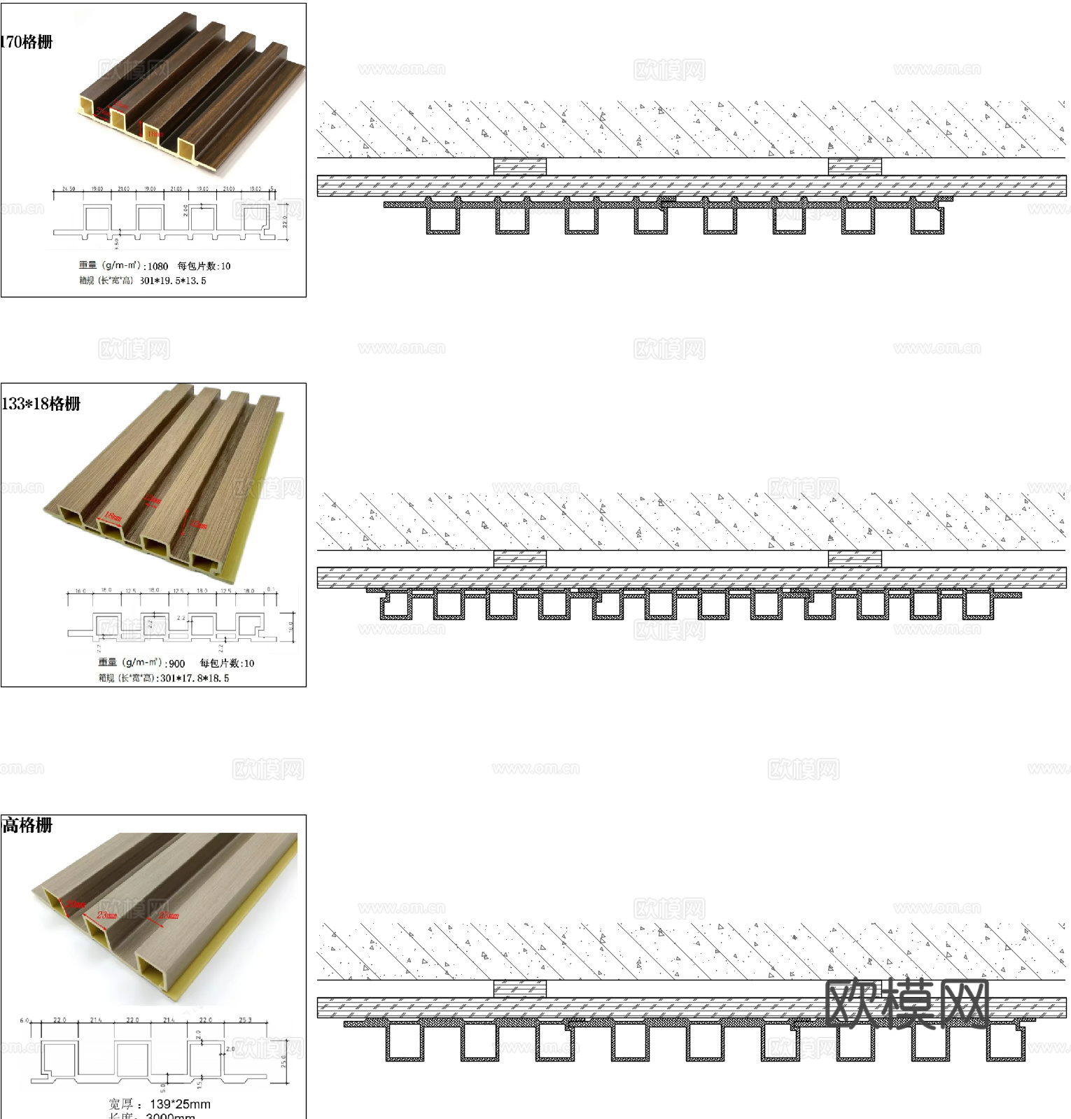 竹木格栅长城板、塑木长城板格栅、内圆格栅板、竹木纤维长城板cad施工图