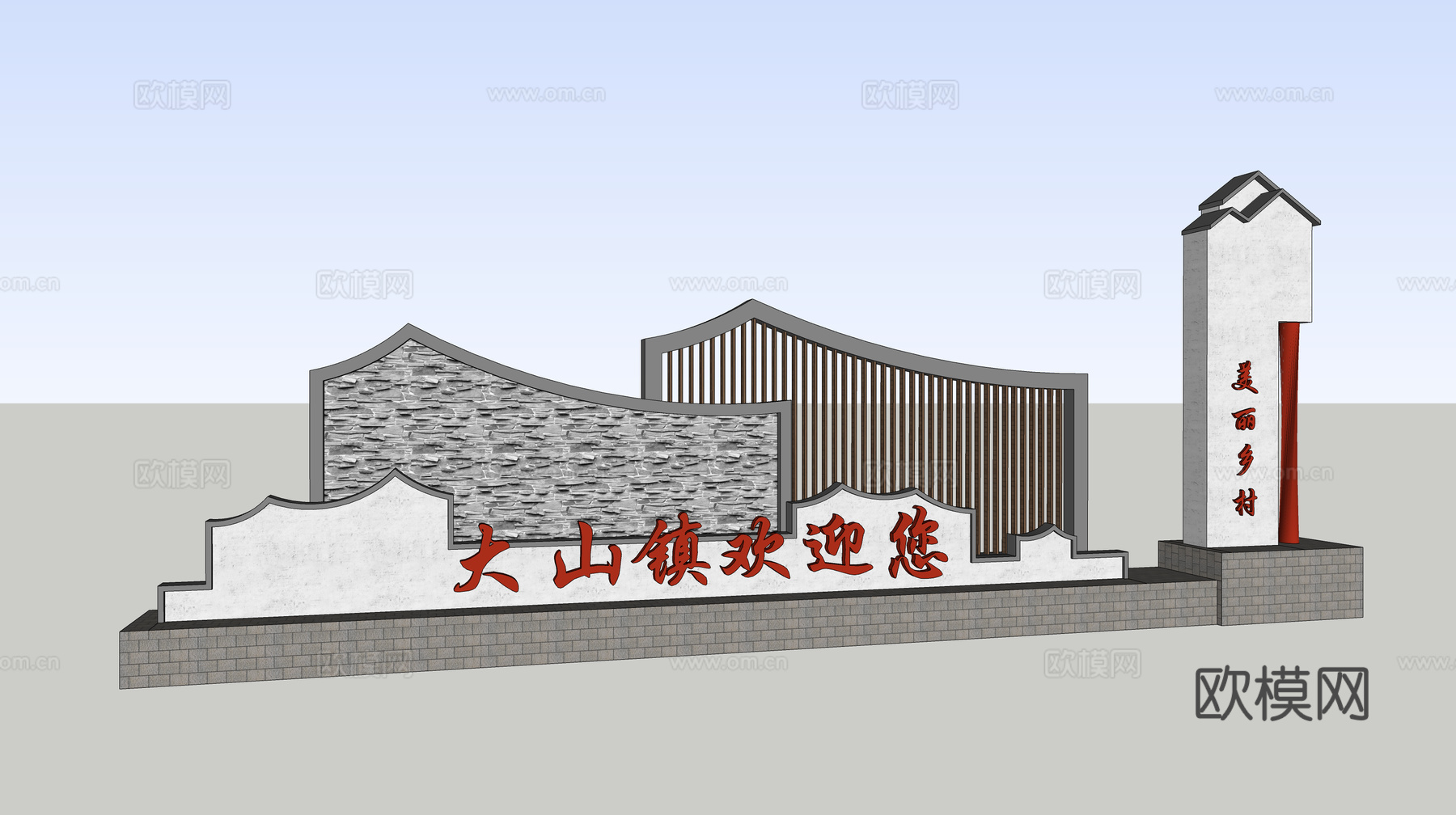 村镇村标入口标识文化墙su模型