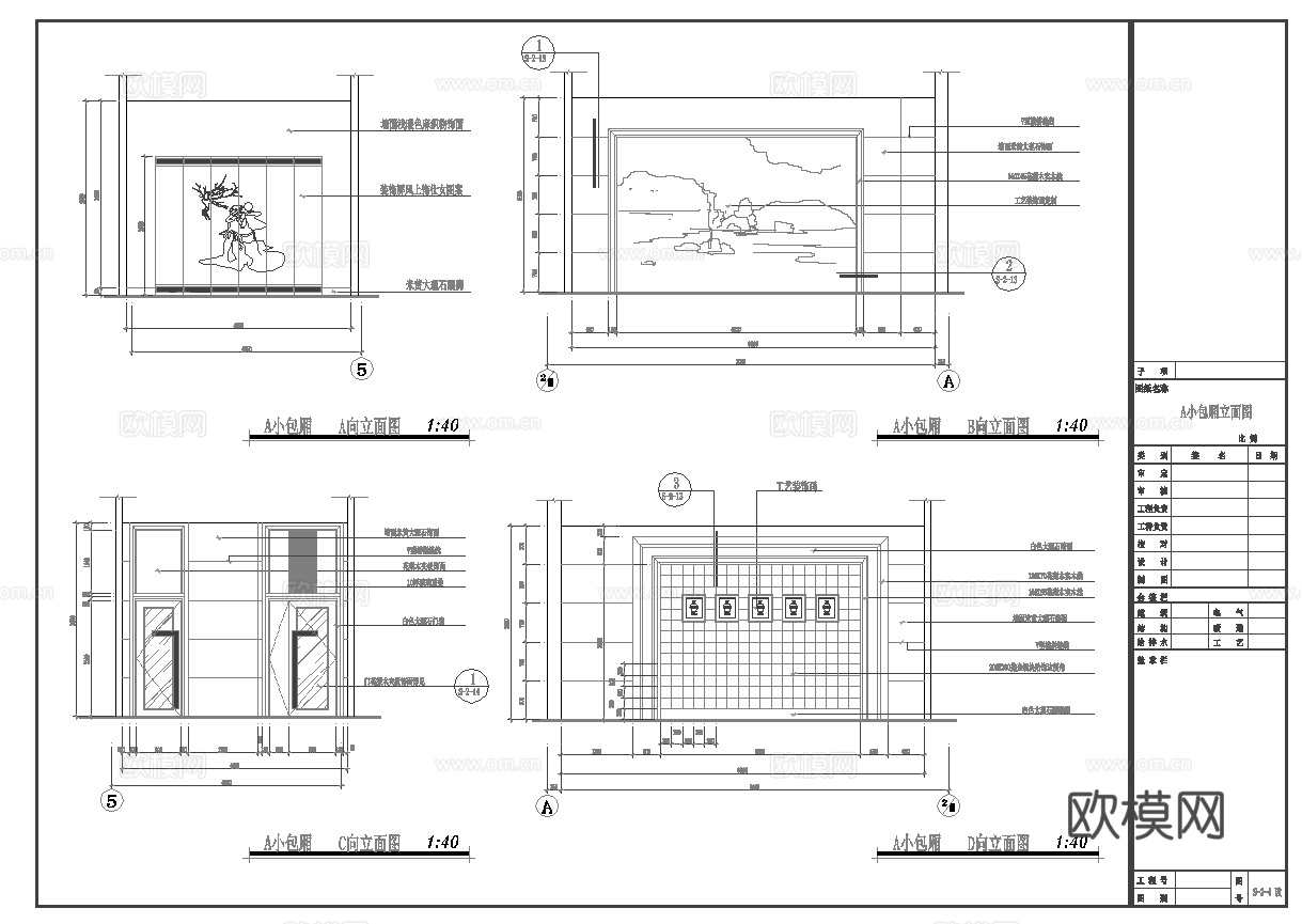 最新5套 火锅店 中餐厅 施工图合集cad施工图