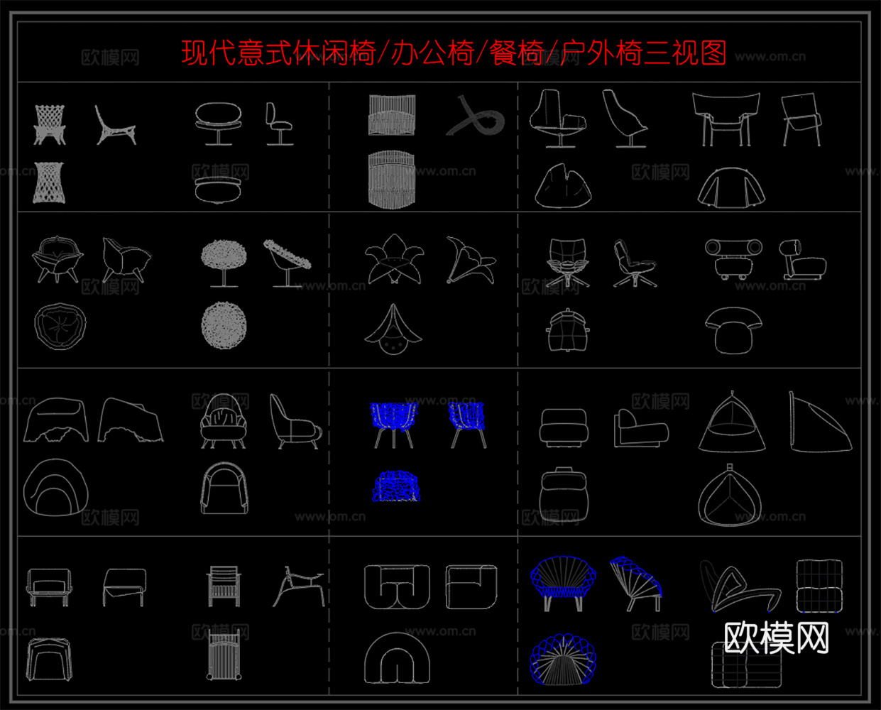 意式椅子 现代单椅 异形椅 休闲椅cad施工图