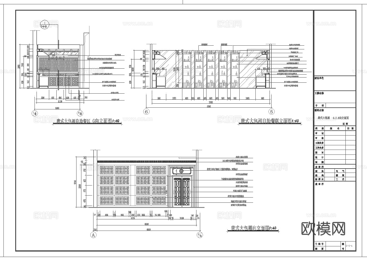 最新5套 火锅店 中餐厅 施工图合集cad施工图