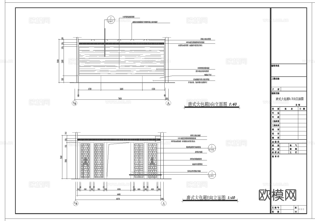 最新5套 火锅店 中餐厅 施工图合集cad施工图