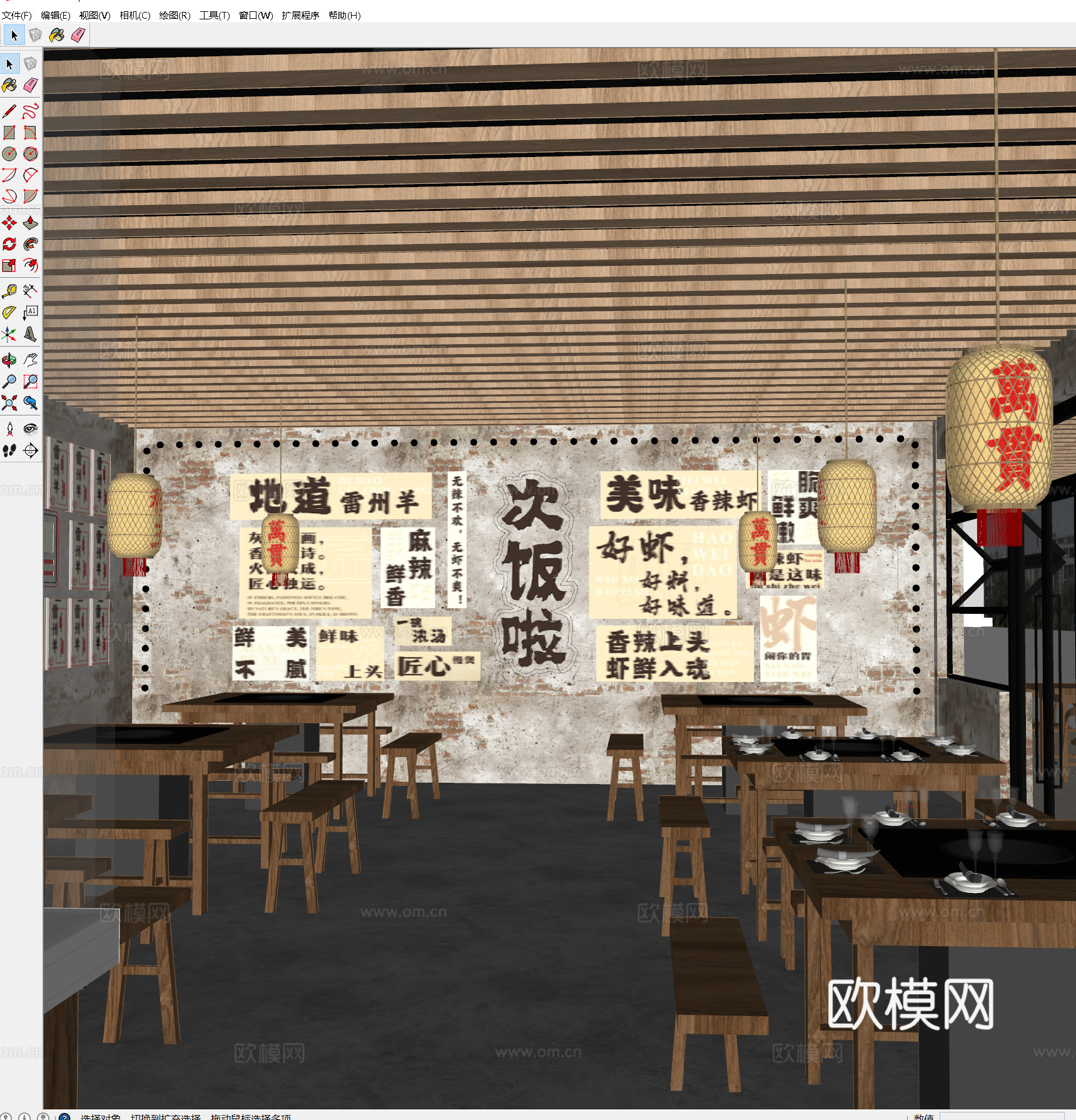 工业风火锅店背景 火锅店文字贴广告 餐饮网红玻璃贴 餐馆工业su模型