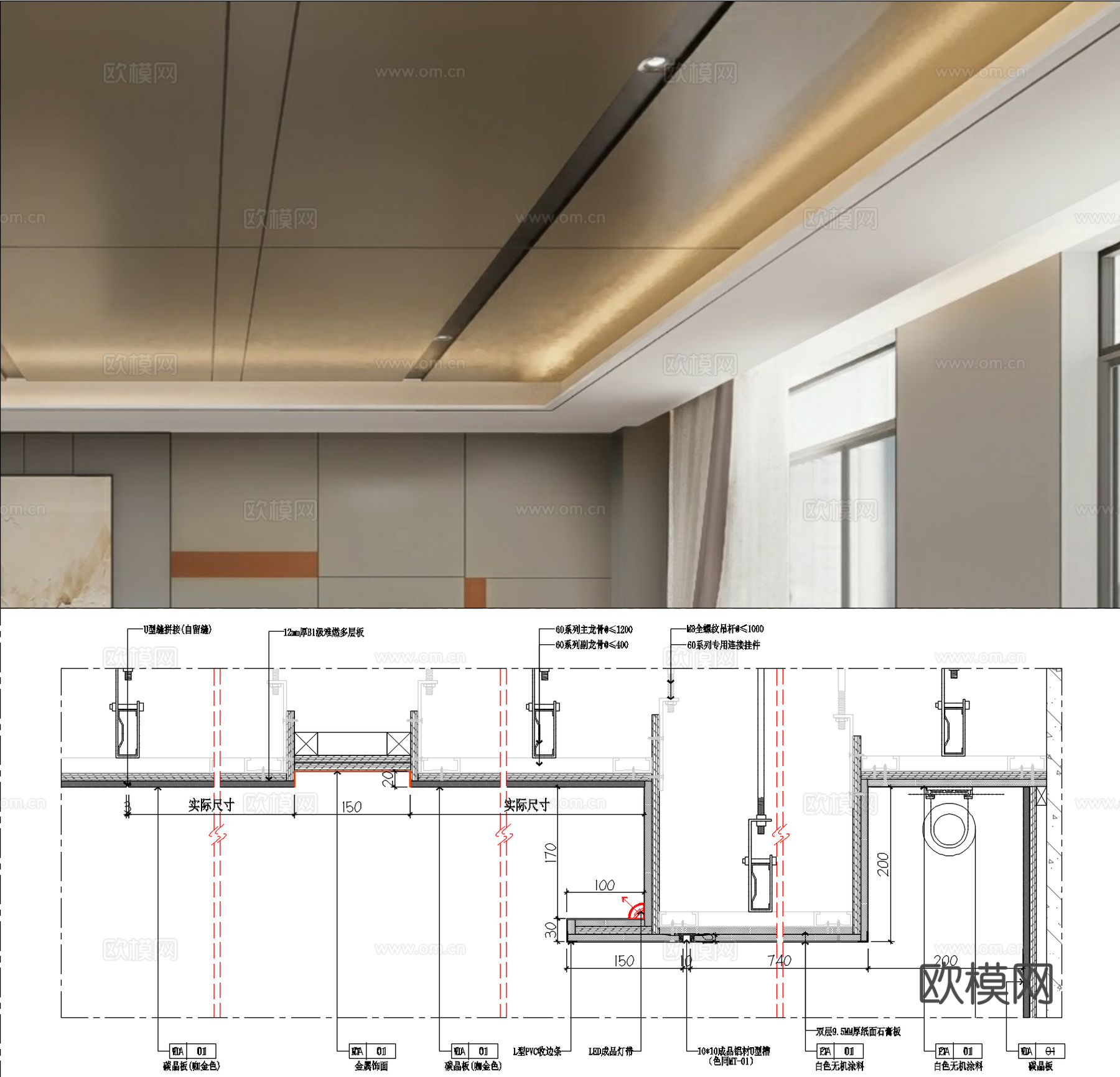 天花凹槽工艺缝、碳晶板天花饰面、吊顶不锈钢凹槽、天花窗帘盒cad施工图