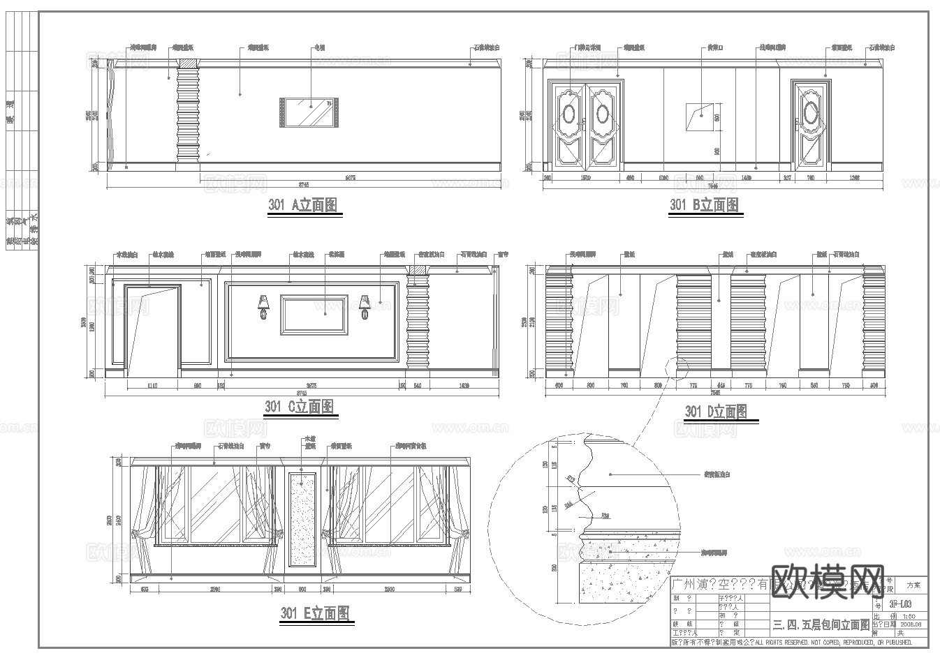 最新6套 大酒店 中餐厅 施工图合集cad施工图