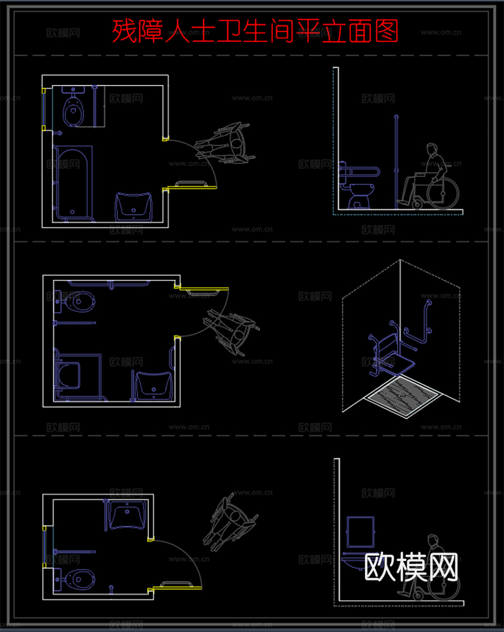 残卫 残障人士卫生间 多功能无障碍卫生间平立面图cad施工图
