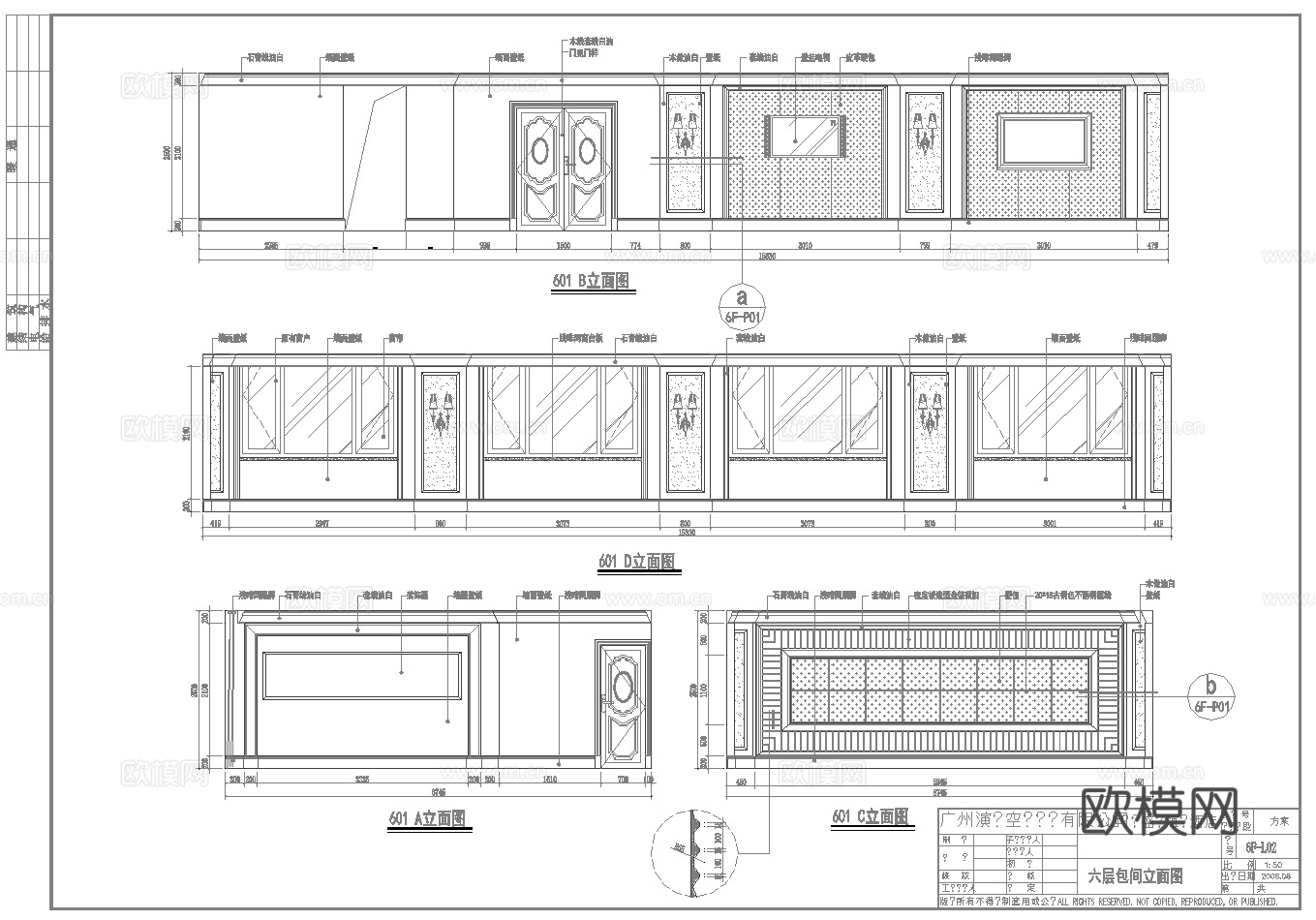 最新6套 大酒店 中餐厅 施工图合集cad施工图