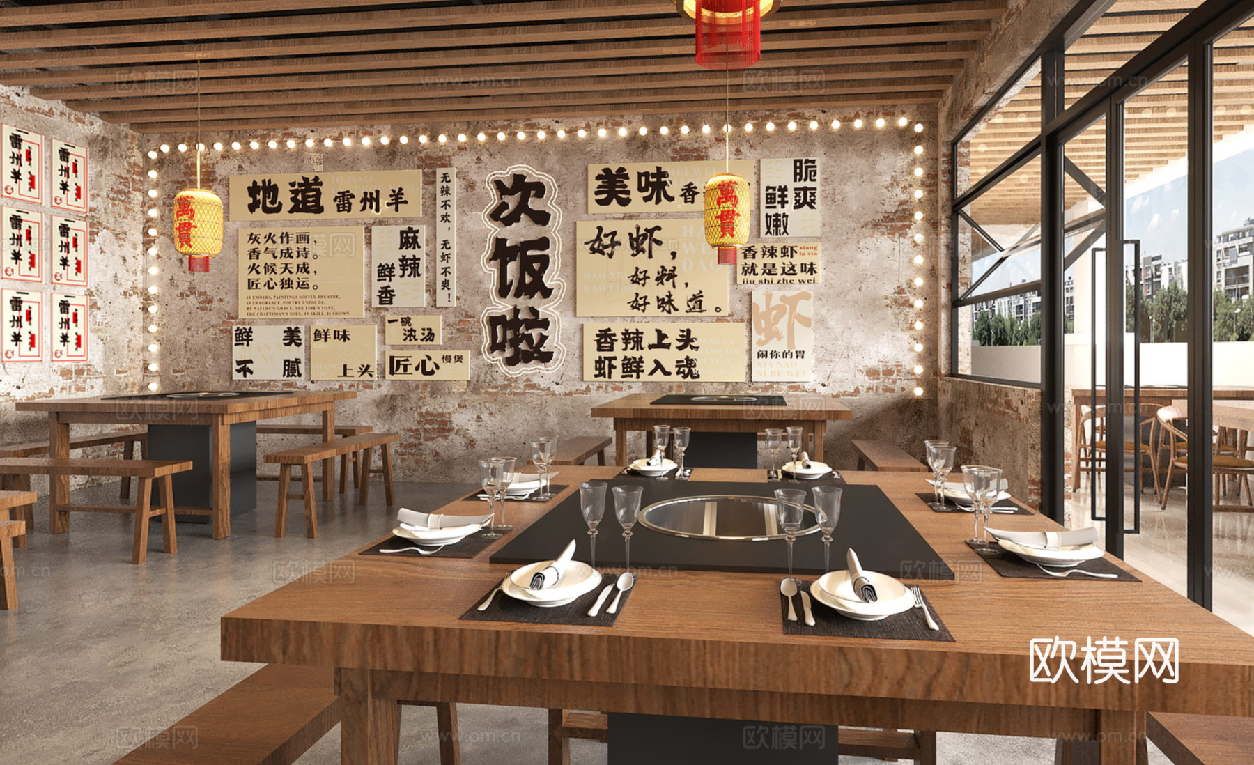 工业风火锅店背景 火锅店文字贴广告 餐饮网红玻璃贴 餐馆工业su模型
