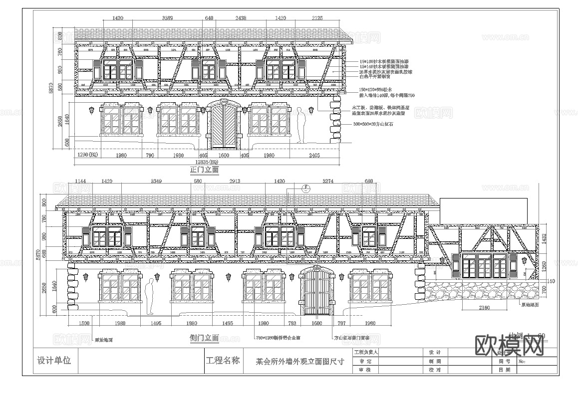 最新5套 酒吧 KTV 施工图合集cad施工图