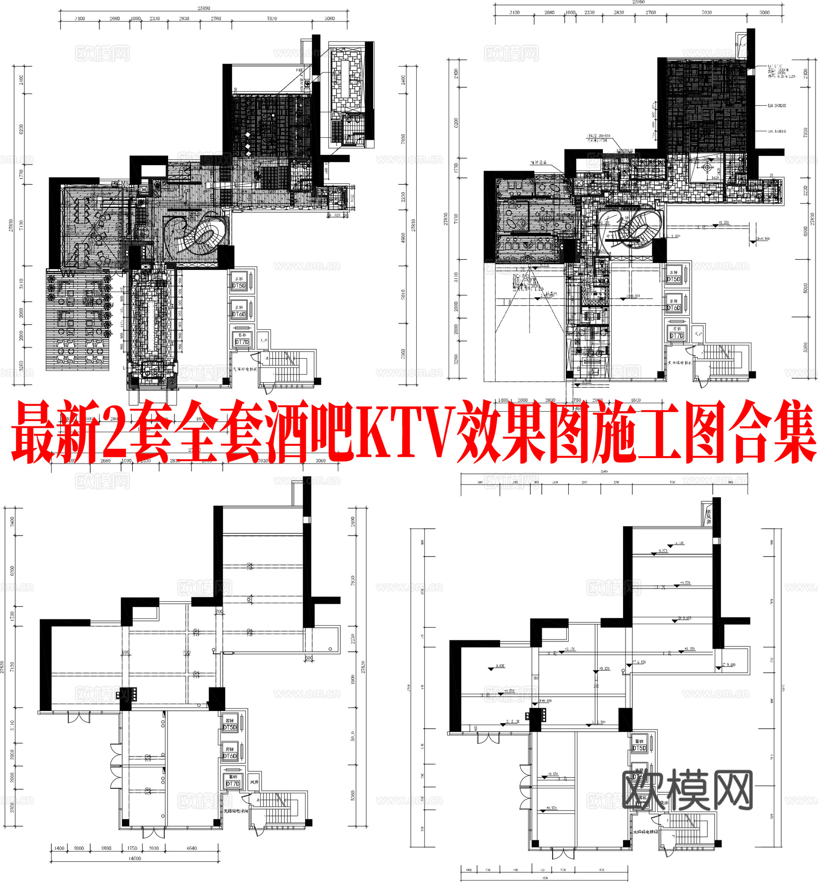 最新2套全套酒吧KTV效果图施工图合集cad施工图