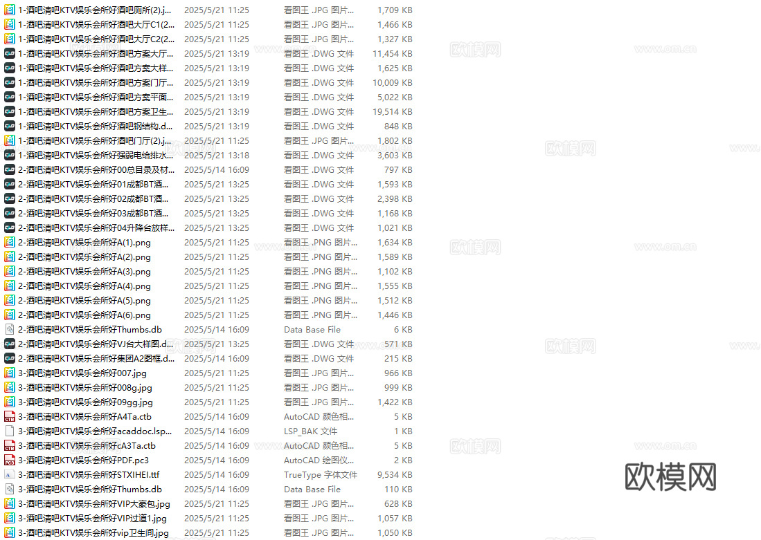 最新3套全套 酒吧 KTV 效果图 施工图合集cad施工图