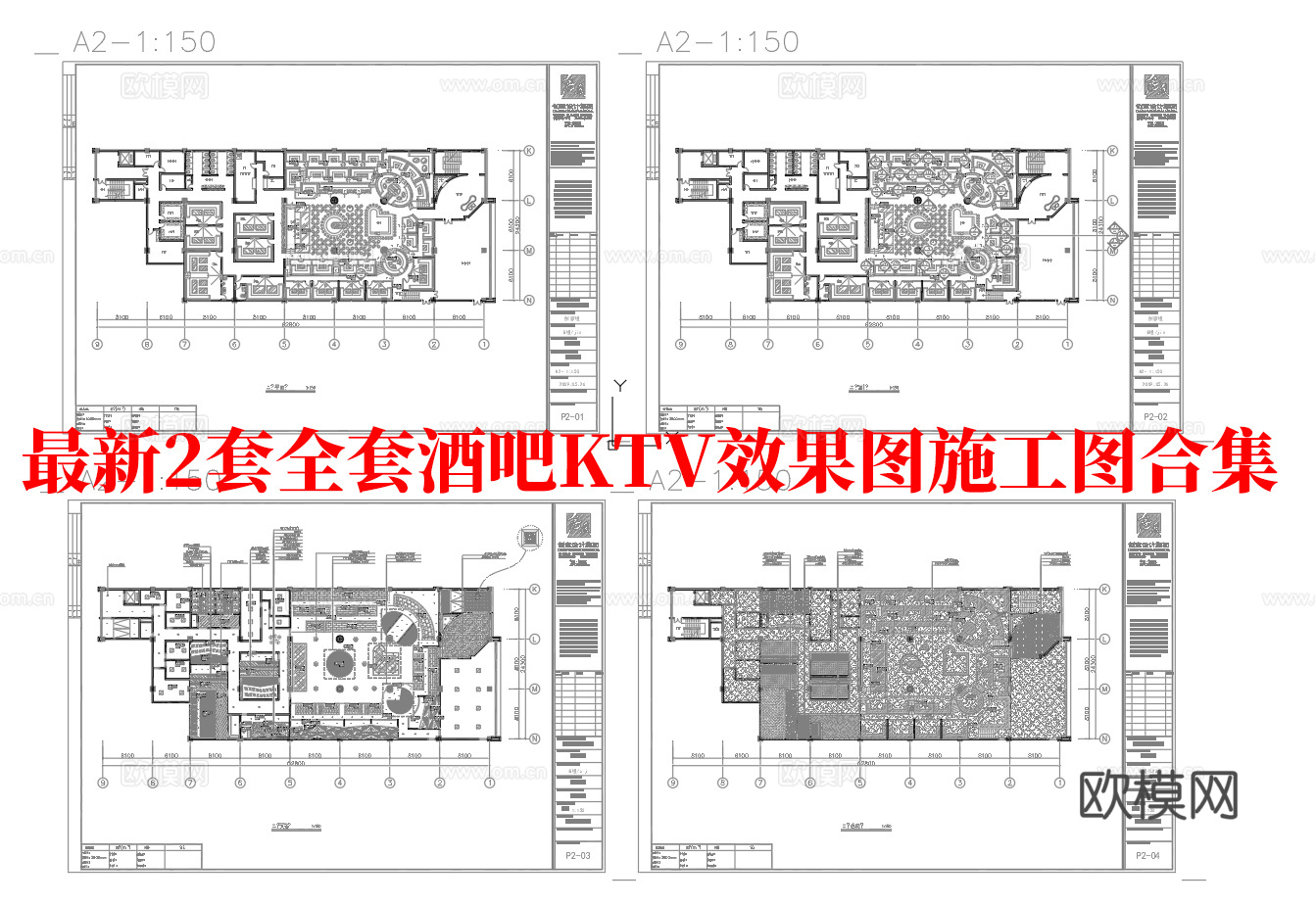 最新2套全套 酒吧 KTV 施工图 效果图合集cad施工图