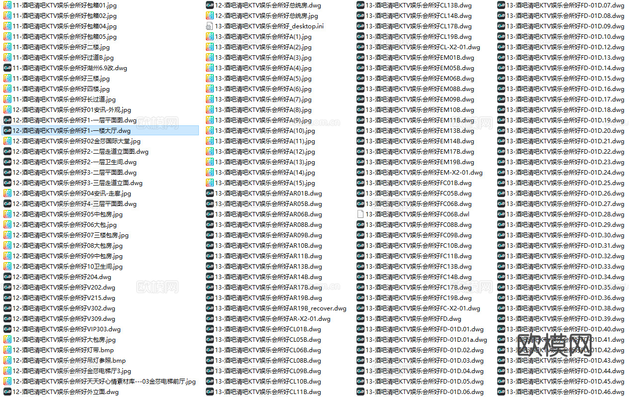 最新2套全套 酒吧 KTV 施工图 效果图合集cad施工图
