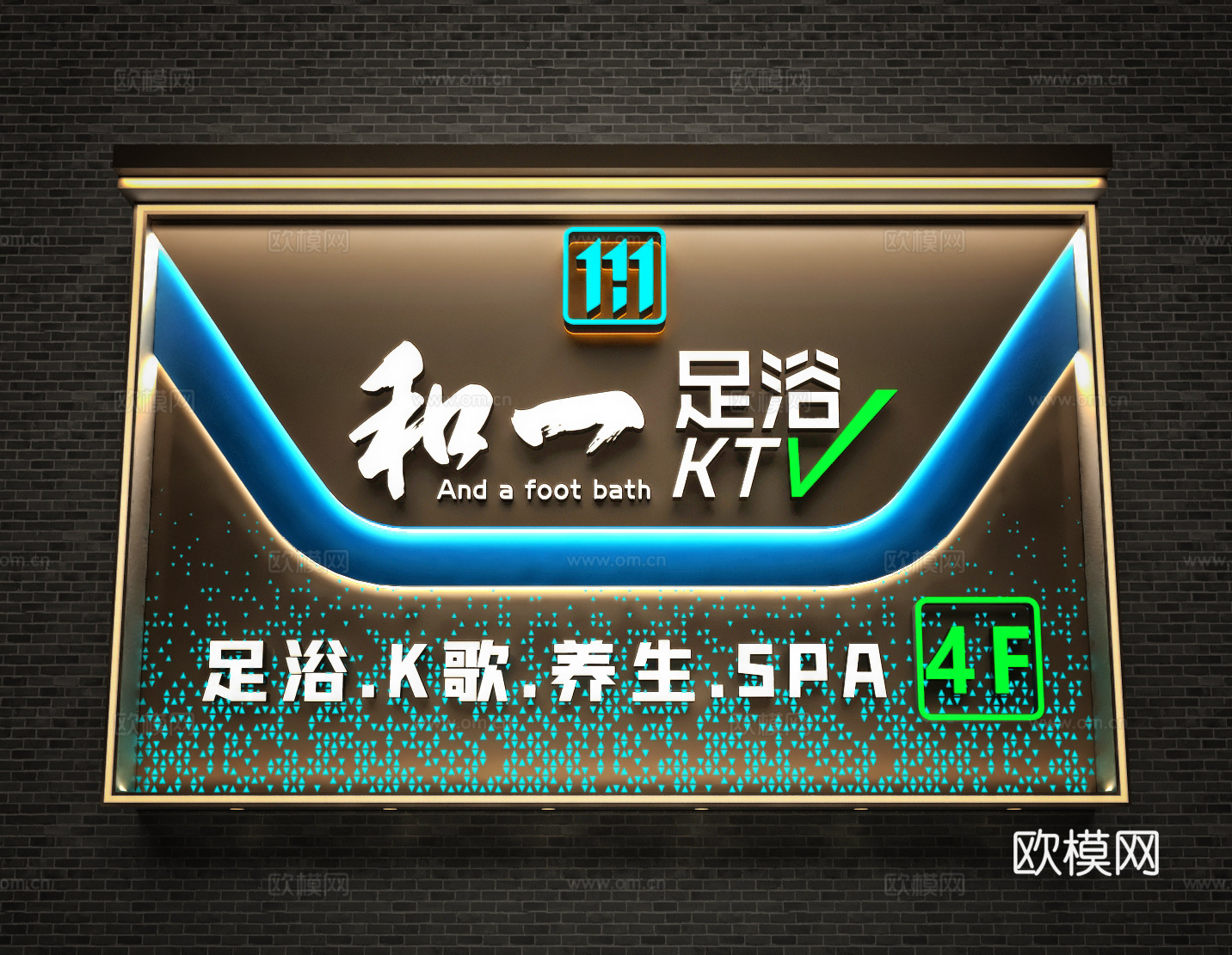 新中式 足浴 ktv 养生足道 招牌3d模型下载