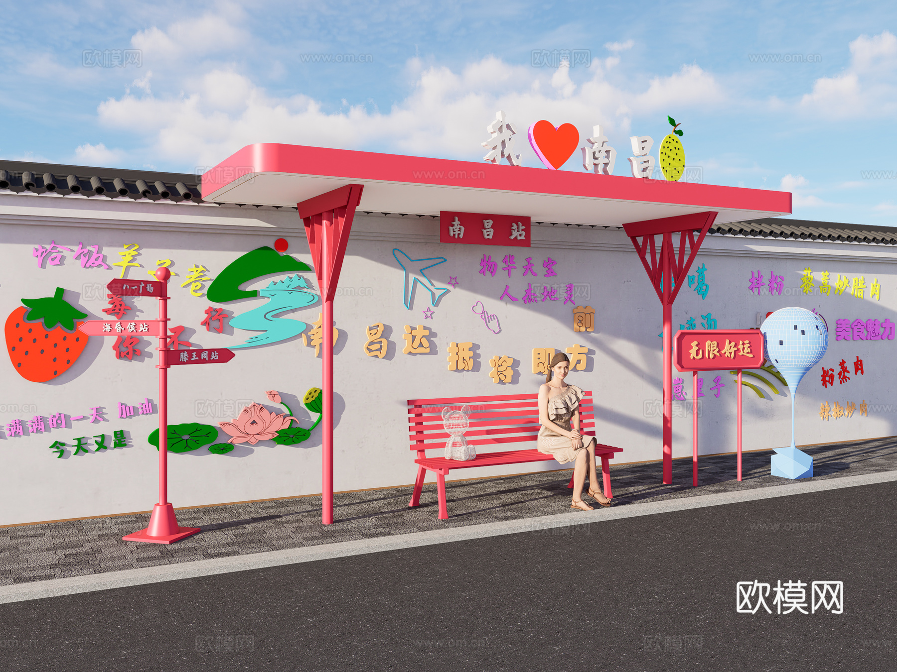 现代网红合影打卡墙 拍照打卡墙 网红打卡景墙 城市文化小品su模型