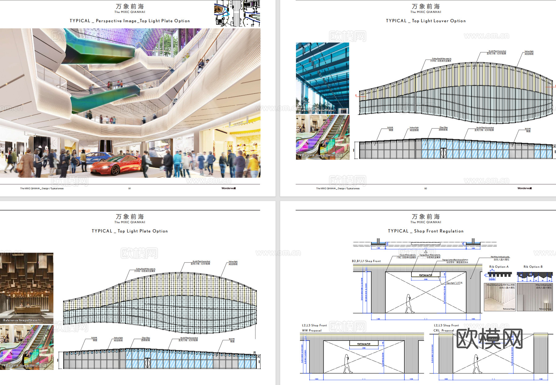 深圳华润前海万象中心商业项目室内CAD施工图-方案设计文本cad施工图