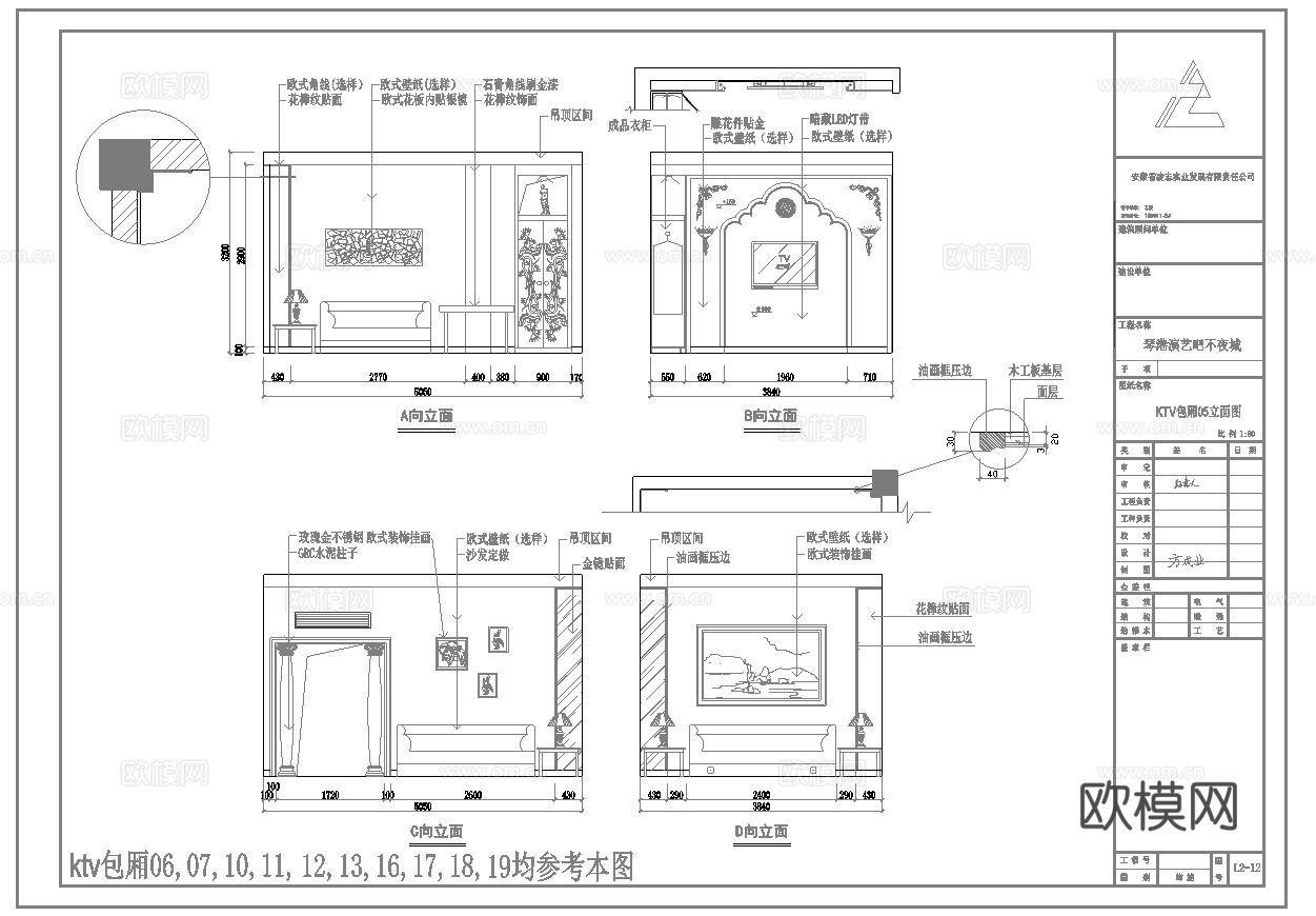 最新2套全套 酒吧 KTV 效果图 施工图合集cad施工图