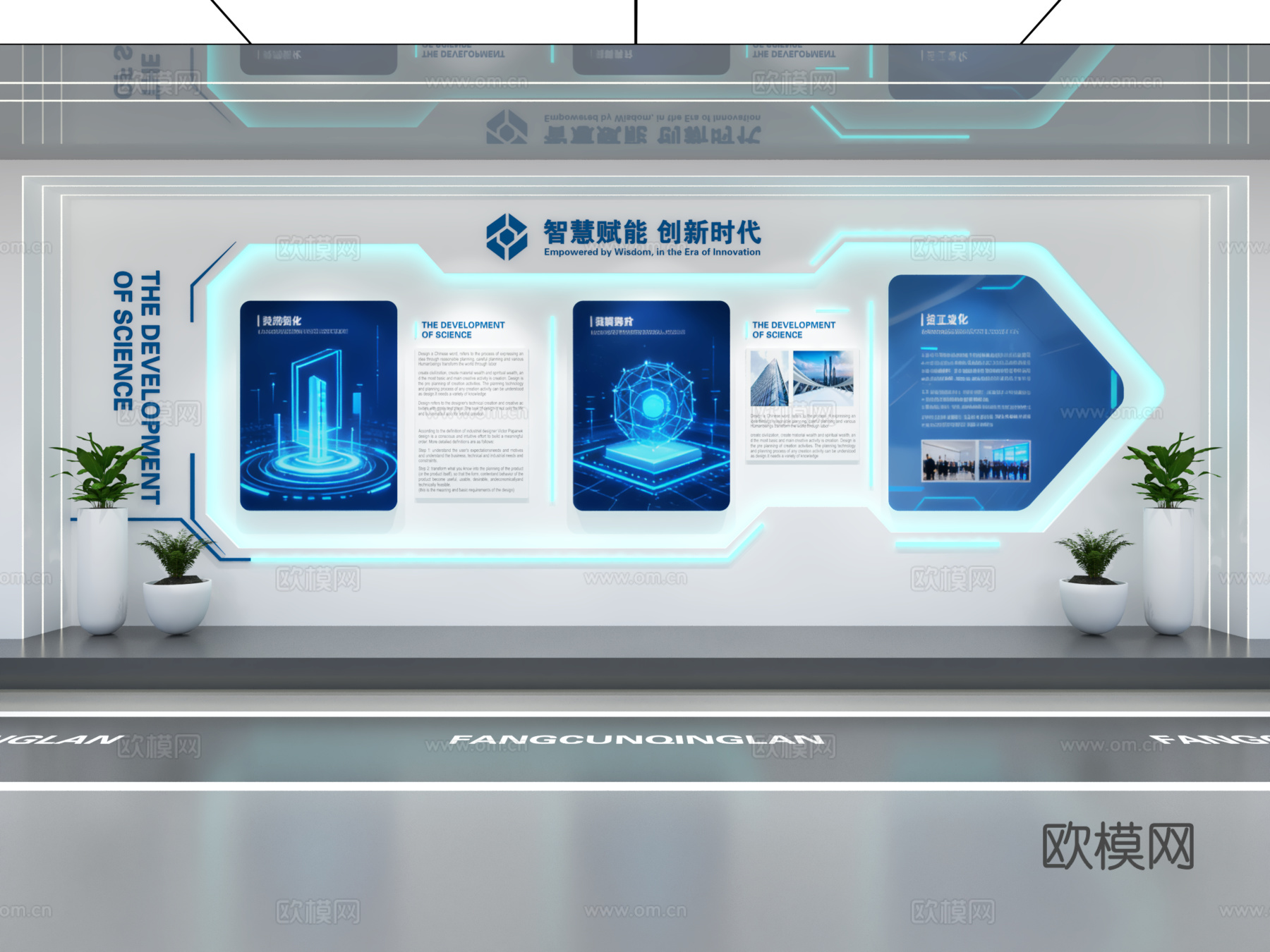 现代企业展厅文化墙 企业文化宣传墙 展厅展墙 主题形象展示墙su模型