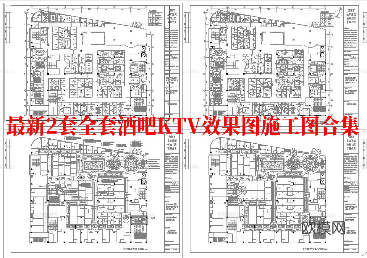 最新2套全套 酒吧 KTV 施工图 效果图合集cad施工图