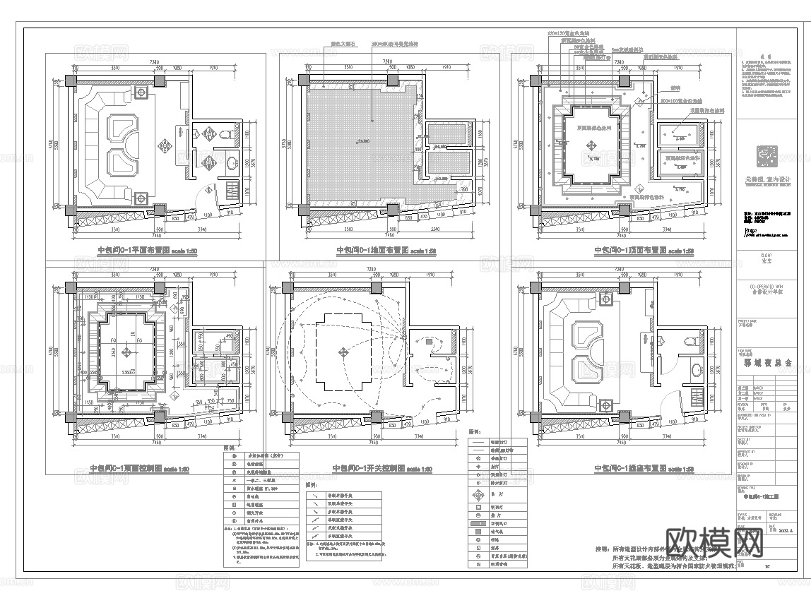 最新3套全套 酒吧 KTV 施工图 效果图合集cad施工图