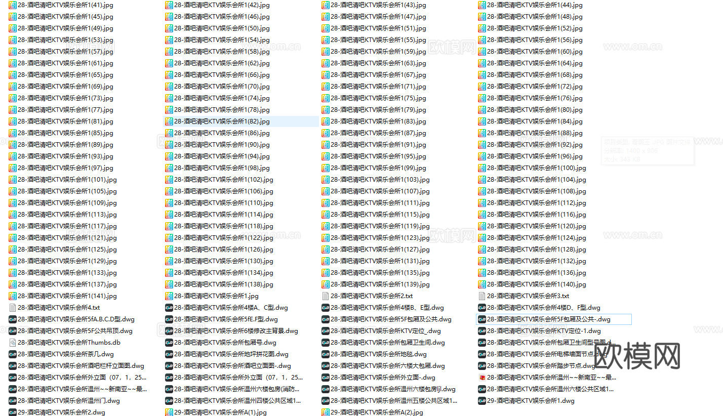 最新2套全套 酒吧 KTV 施工图 效果图合集cad施工图