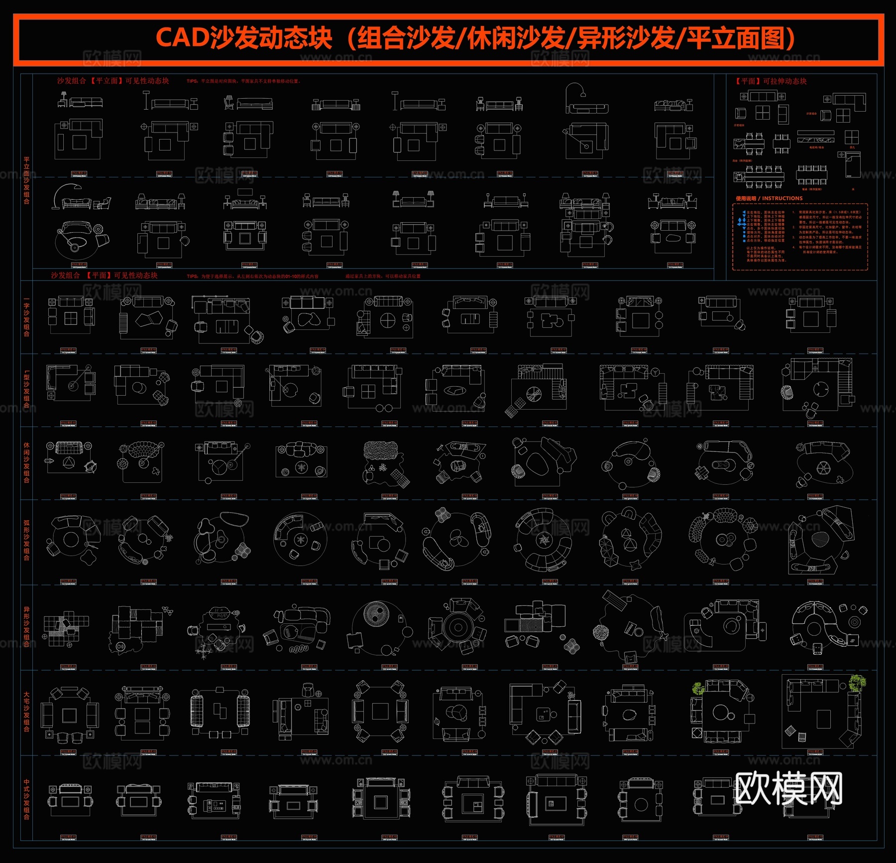 网红CAD动态图库图块各品类合集cad施工图
