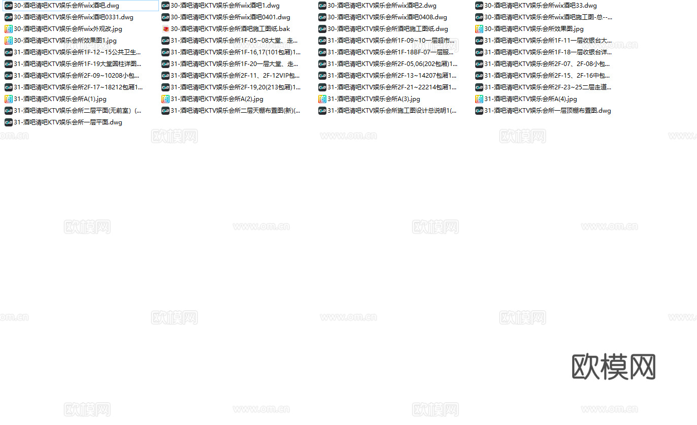 最新2套全套 酒吧 KTV 施工图 效果图合集cad施工图