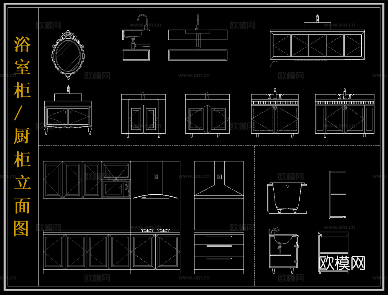 厨柜 厨柜组合 浴室柜 洗手盆 柜子立面图cad施工图