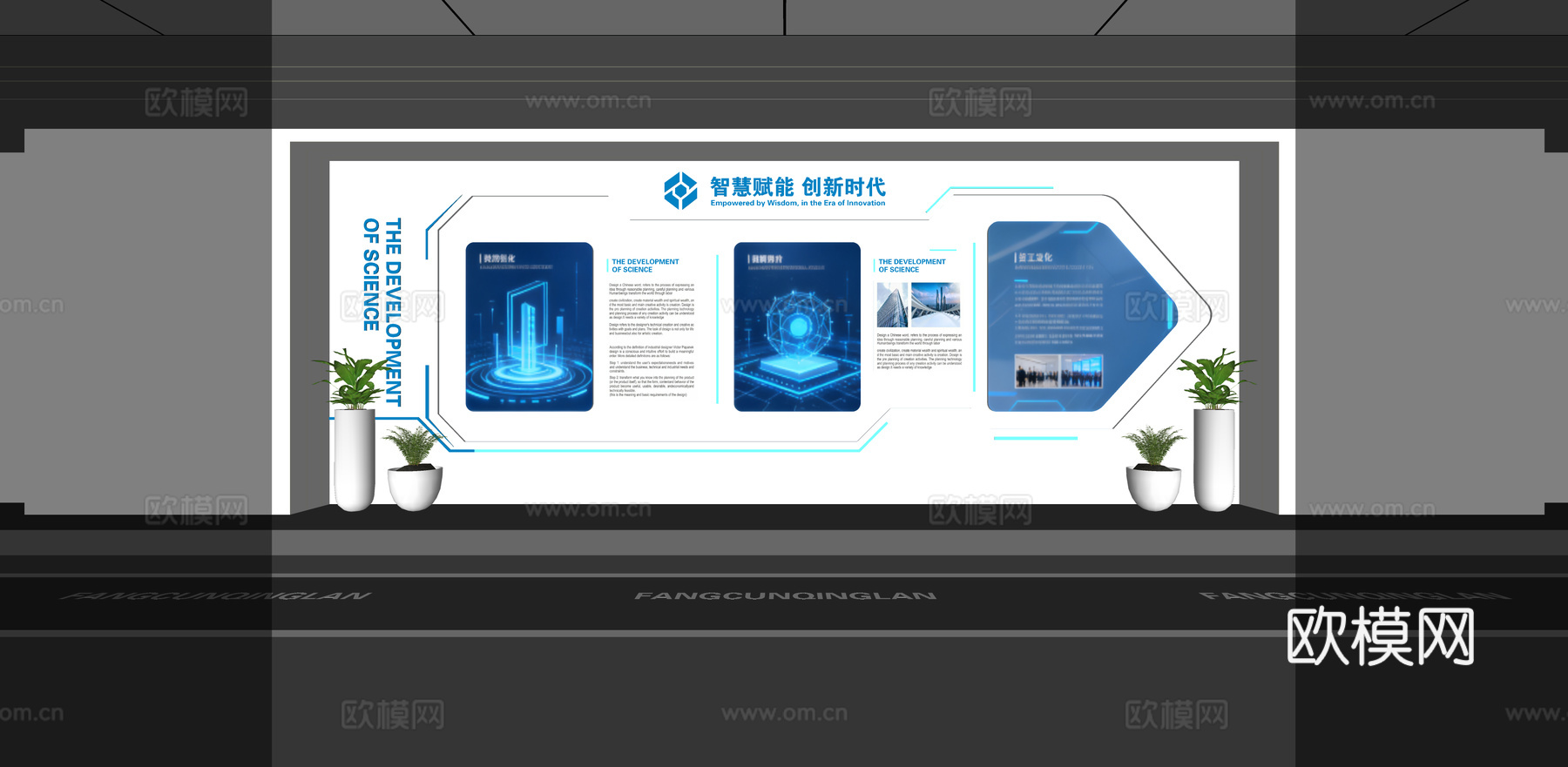 现代企业展厅文化墙 企业文化宣传墙 展厅展墙 主题形象展示墙su模型